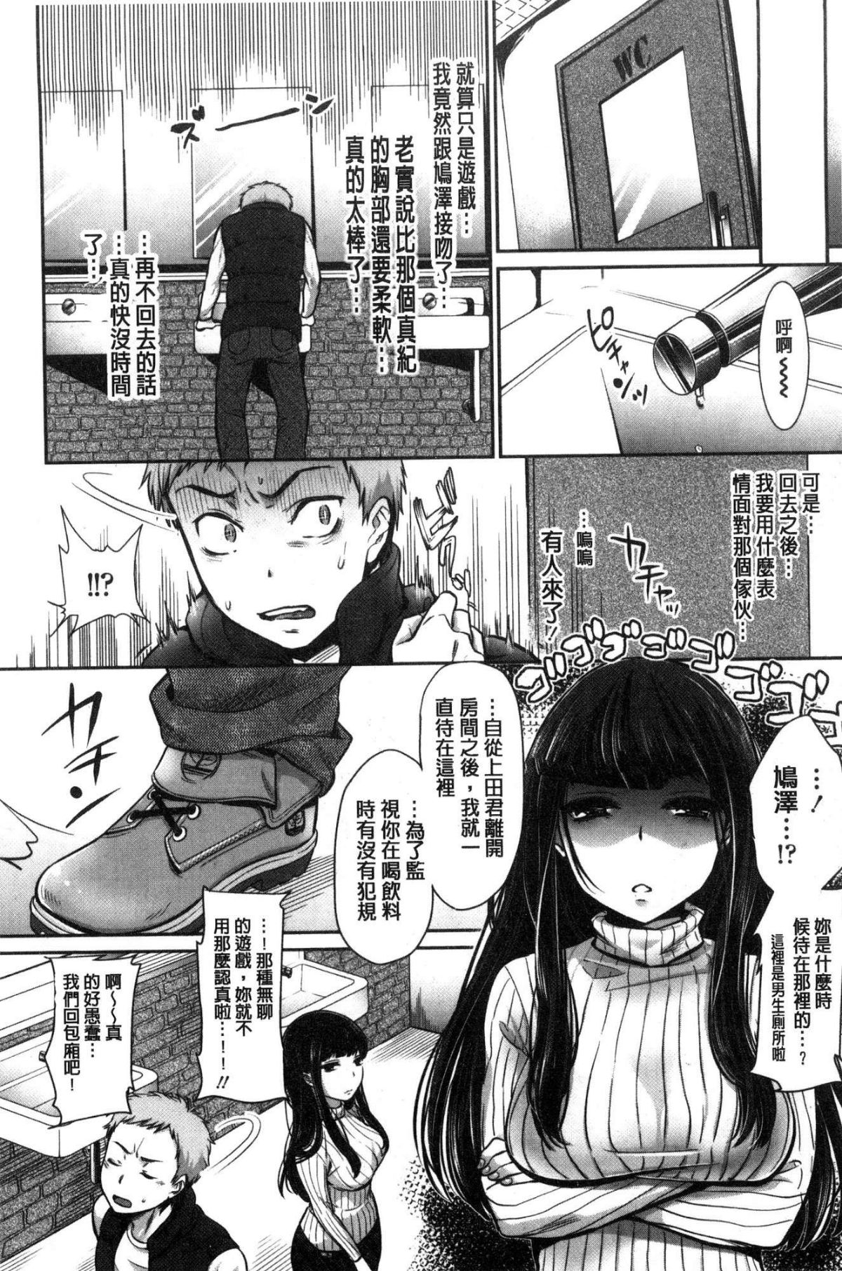 [風的工房][七保誌天十] 彼女のスキマは僕のカタチ 她們的肉縫裡是我的屌形狀 151/242 