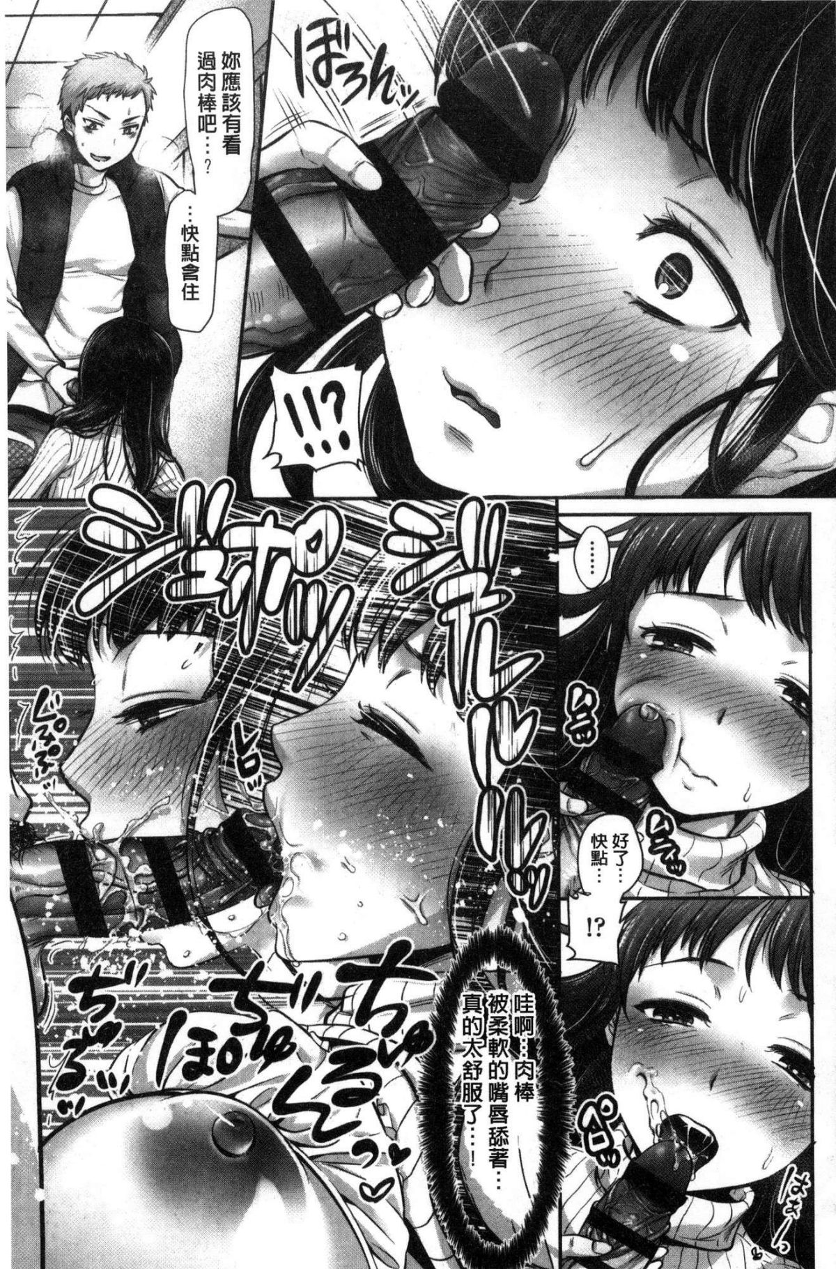 [風的工房][七保誌天十] 彼女のスキマは僕のカタチ 她們的肉縫裡是我的屌形狀 156/242 