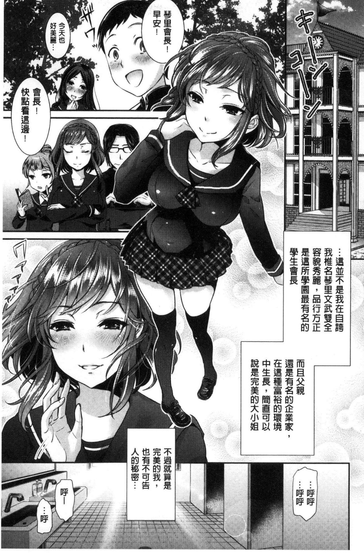 [風的工房][七保誌天十] 彼女のスキマは僕のカタチ 她們的肉縫裡是我的屌形狀 168/242 