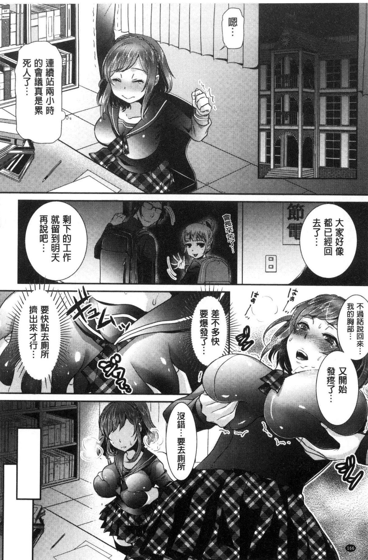 [風的工房][七保誌天十] 彼女のスキマは僕のカタチ 她們的肉縫裡是我的屌形狀 171/242 