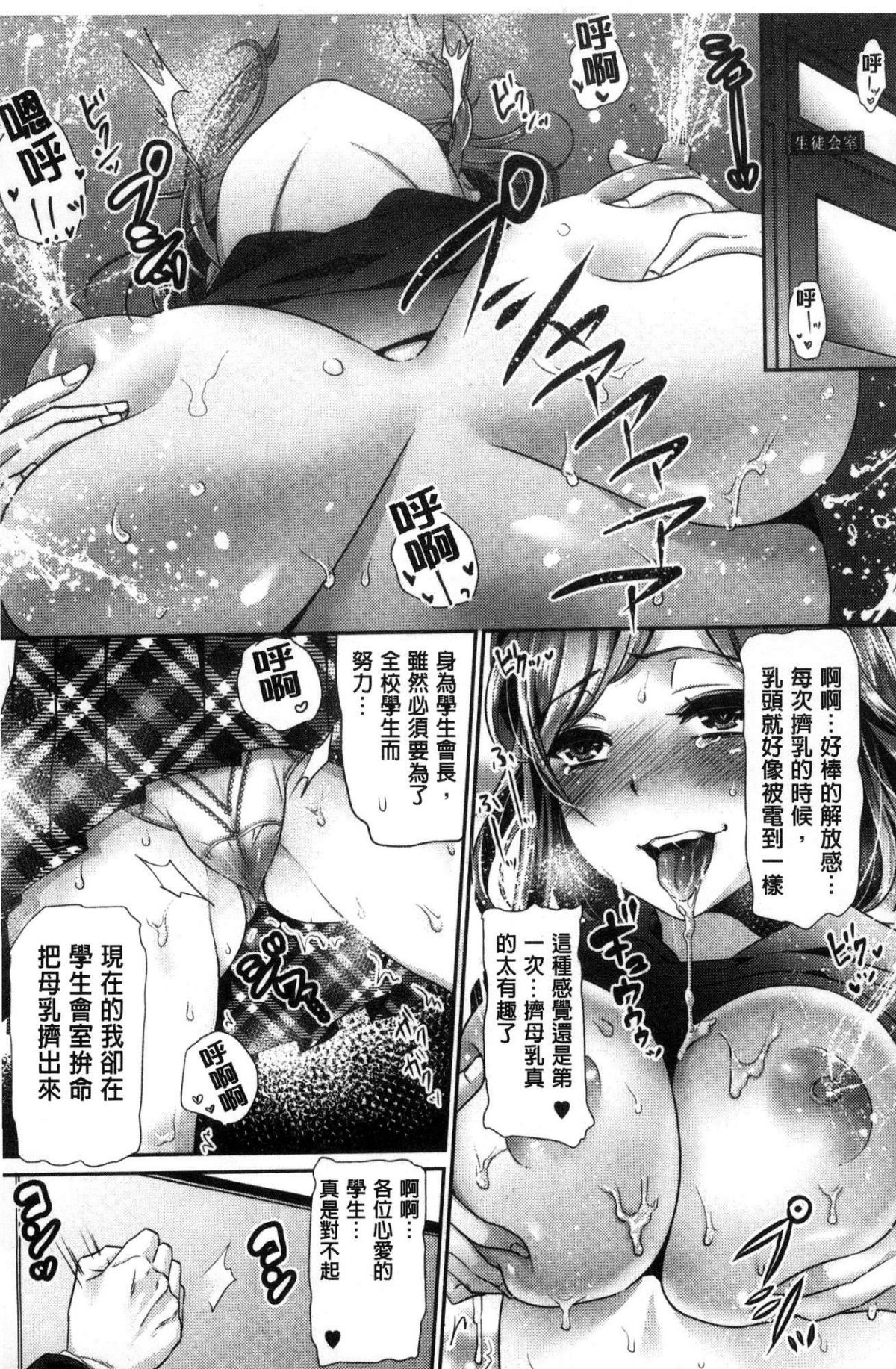 [風的工房][七保誌天十] 彼女のスキマは僕のカタチ 她們的肉縫裡是我的屌形狀 172/242 