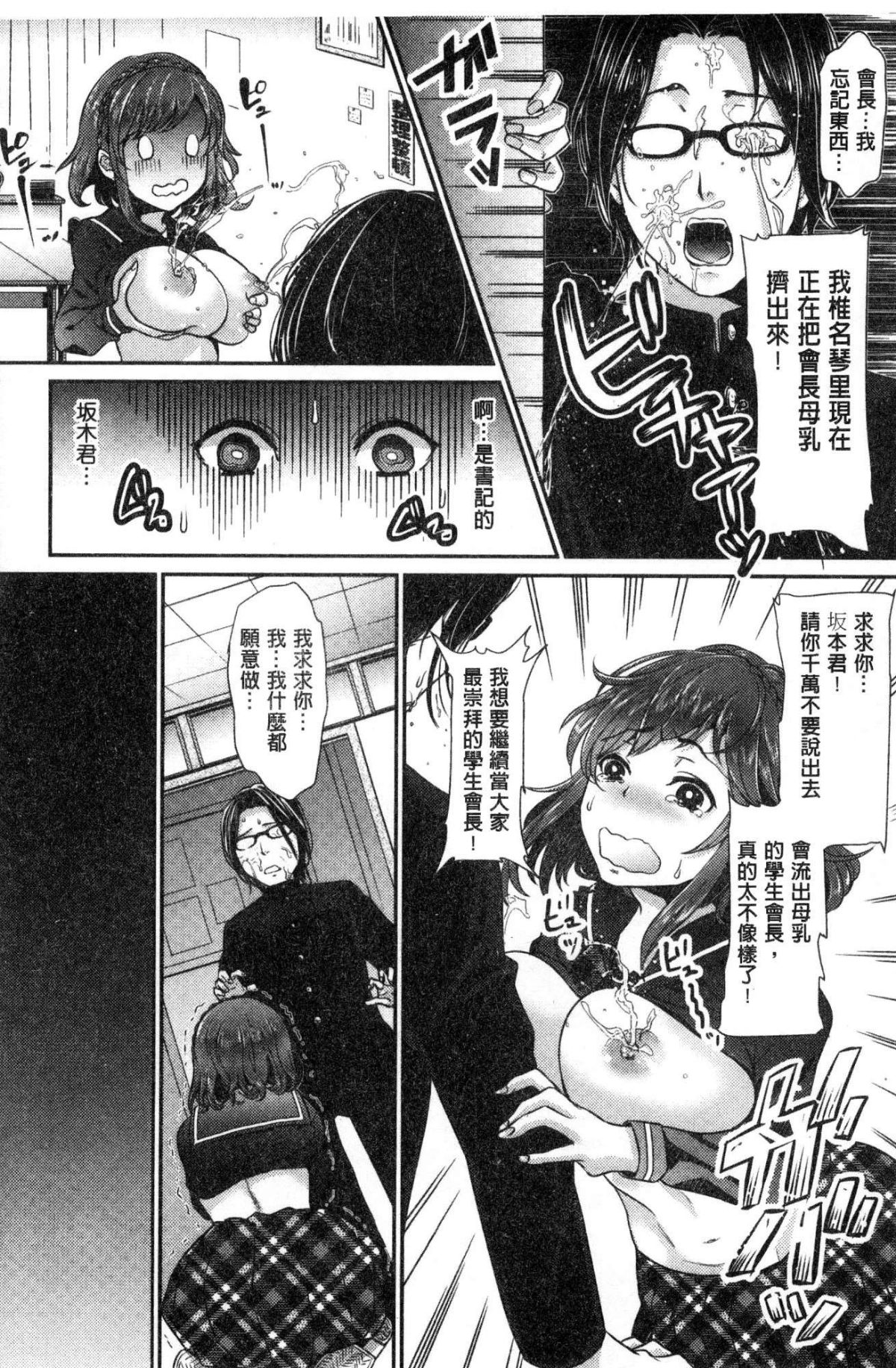 [風的工房][七保誌天十] 彼女のスキマは僕のカタチ 她們的肉縫裡是我的屌形狀 173/242 