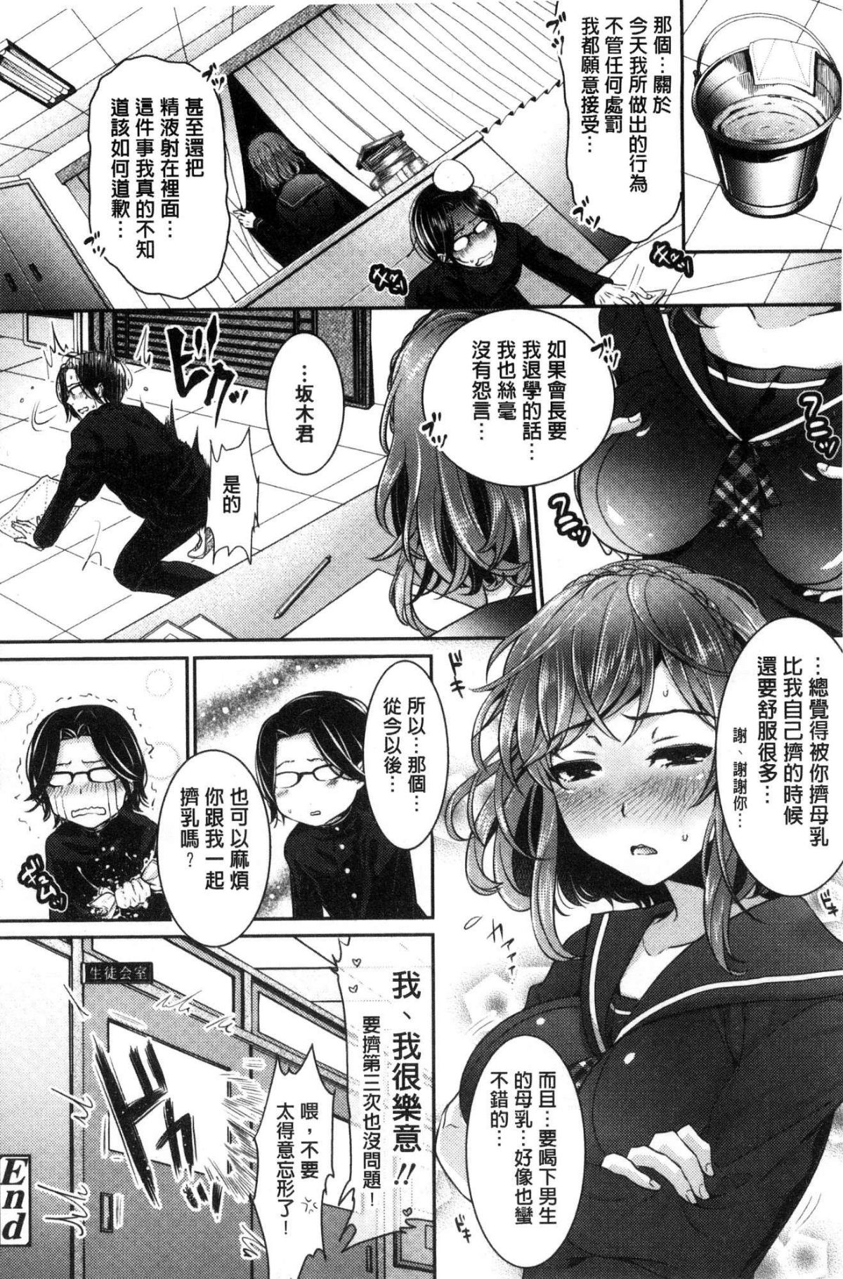 [風的工房][七保誌天十] 彼女のスキマは僕のカタチ 她們的肉縫裡是我的屌形狀 187/242 