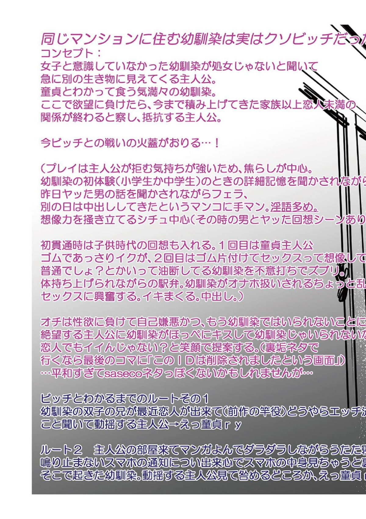 [風的工房][七保誌天十] 彼女のスキマは僕のカタチ 她們的肉縫裡是我的屌形狀 230/242 