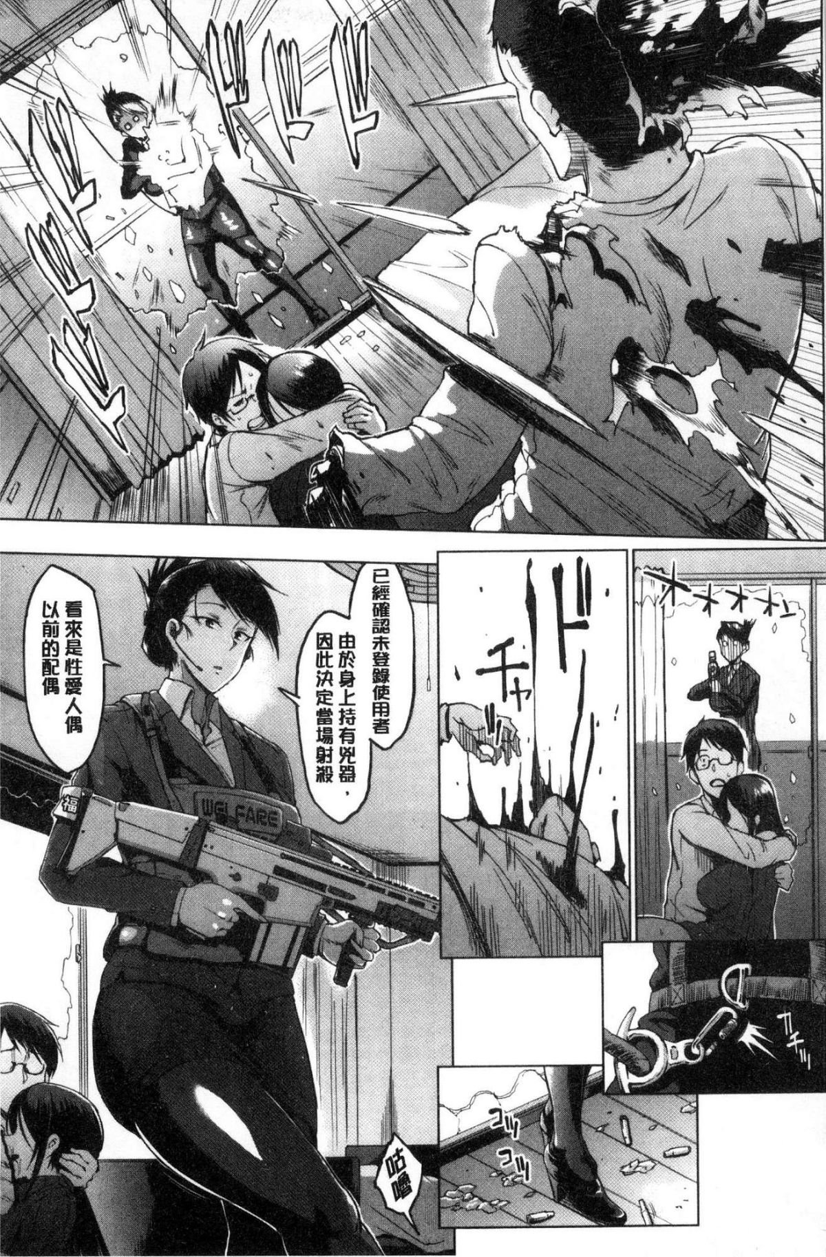 [風的工房][煌野一人] ドールズ 性玩偶Dolls 185/227 