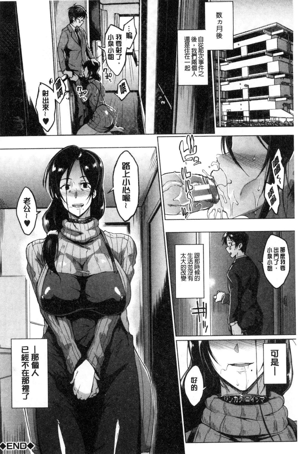 [風的工房][煌野一人] ドールズ 性玩偶Dolls 196/227 