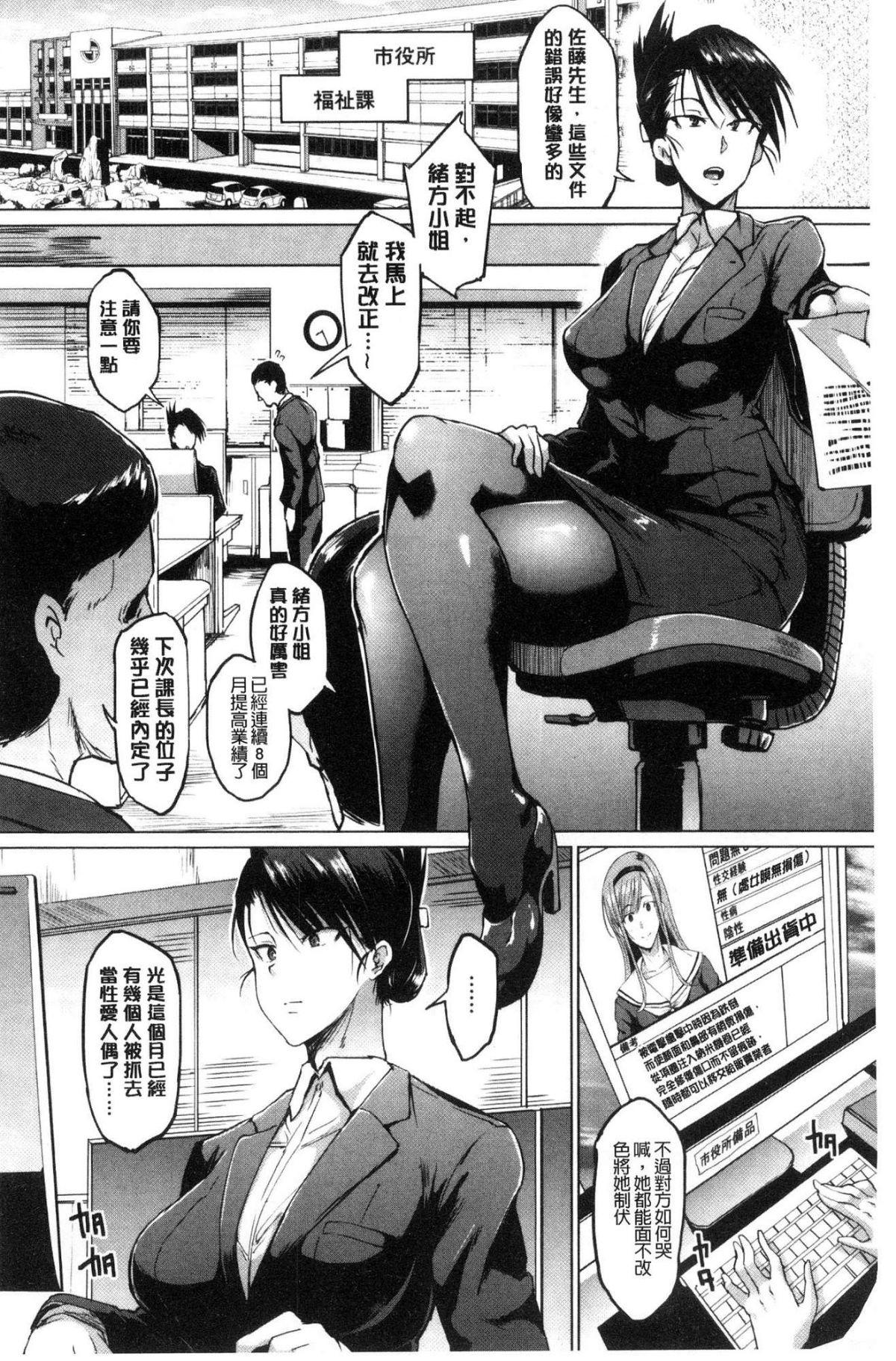[風的工房][煌野一人] ドールズ 性玩偶Dolls 198/227 