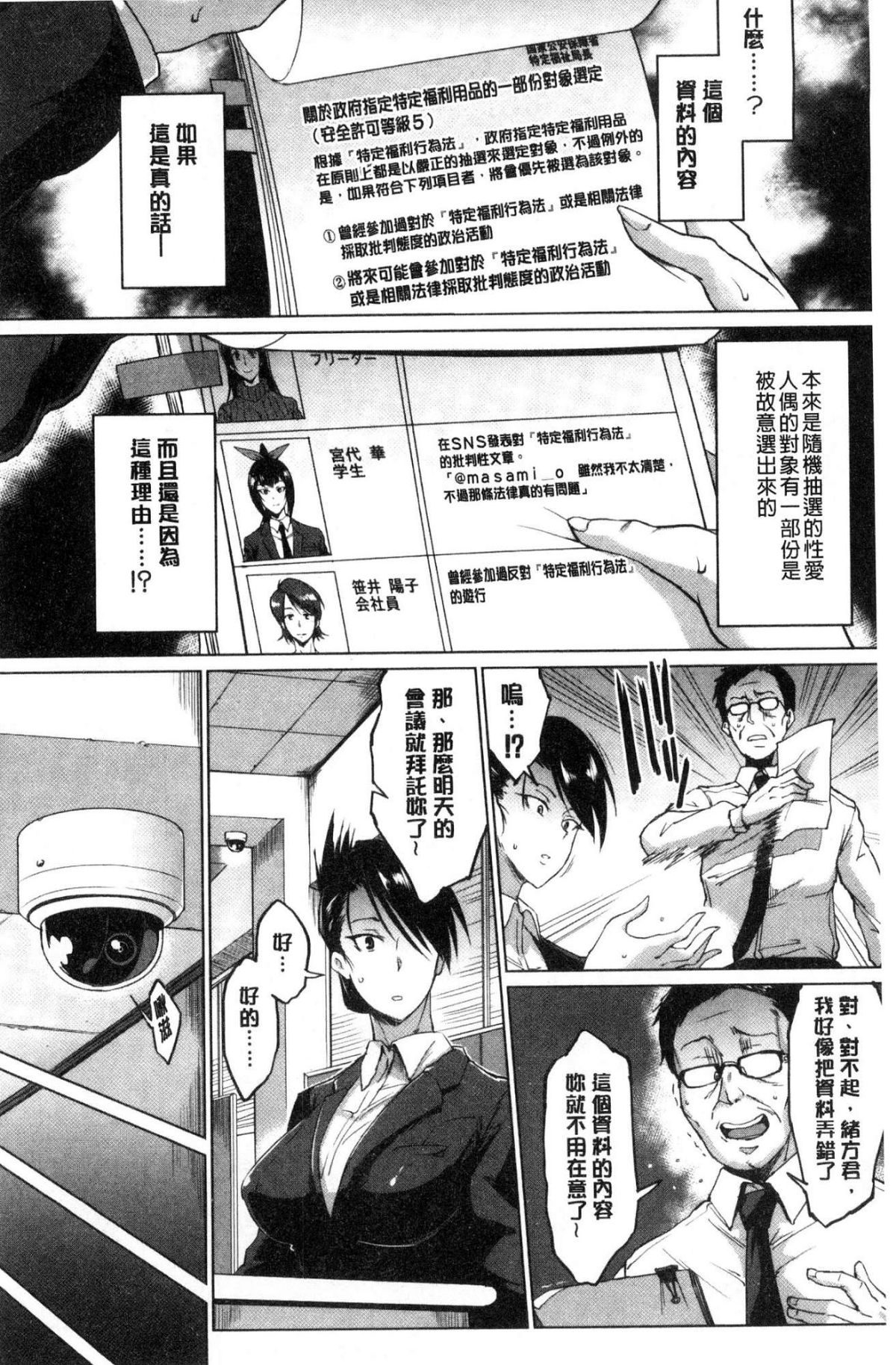 [風的工房][煌野一人] ドールズ 性玩偶Dolls 200/227 