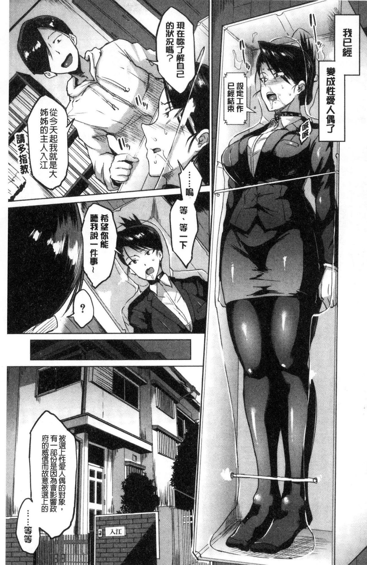 [風的工房][煌野一人] ドールズ 性玩偶Dolls 205/227 