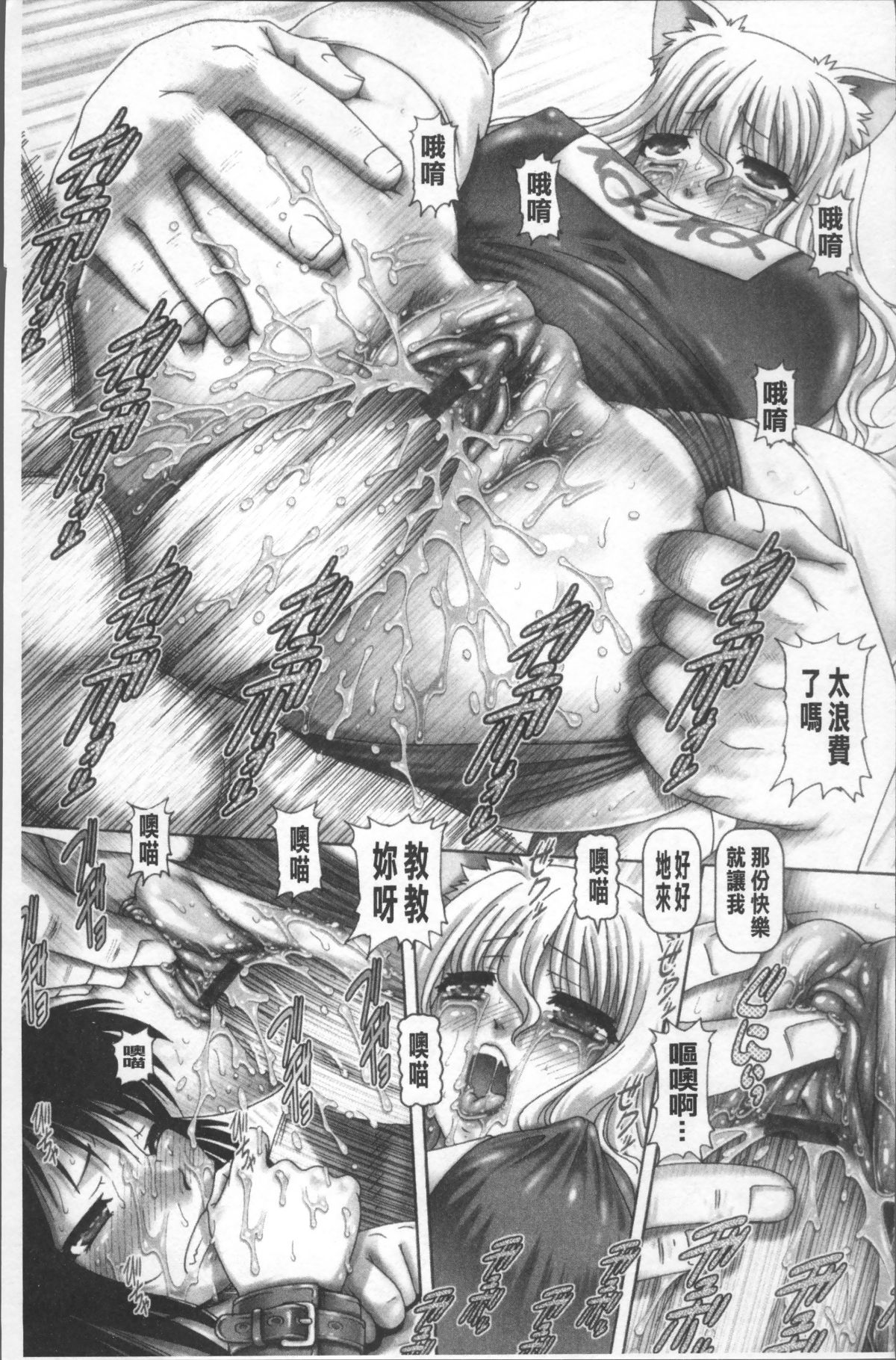 [4K掃圖組][TYPE.90] またたびパニック 93/202 