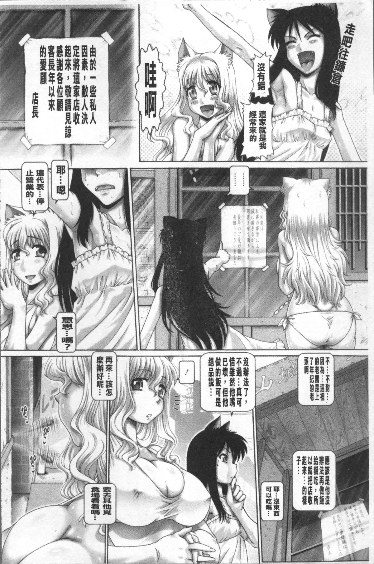 [4K掃圖組][TYPE.90] またたびパニック 102/202 