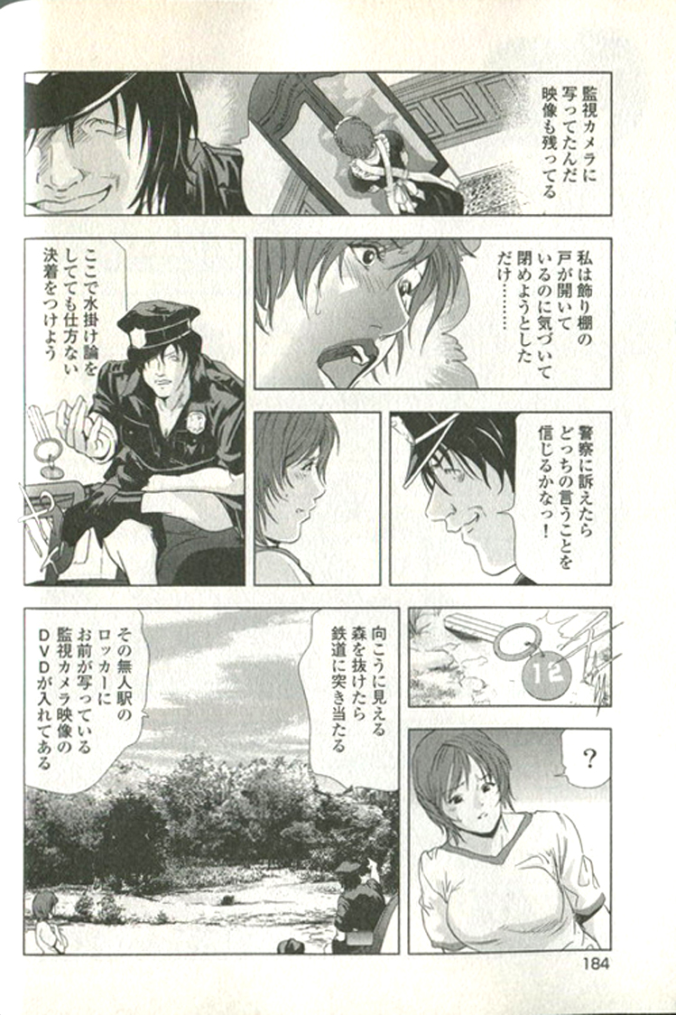 [末田雄一郎×岬ゆきひろ] 女太刀卑彌呼 185/304 