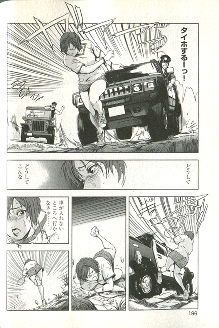 [末田雄一郎×岬ゆきひろ] 女太刀卑彌呼 187/304 
