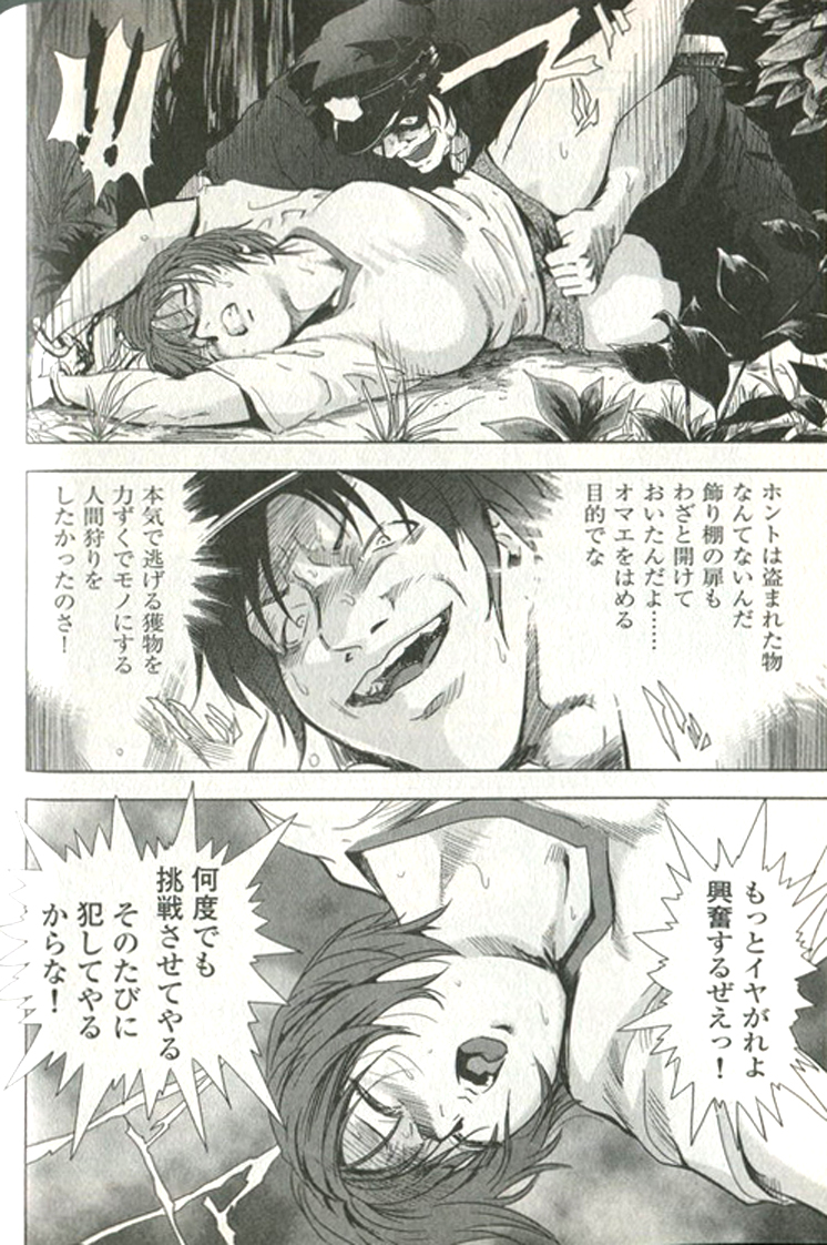 [末田雄一郎×岬ゆきひろ] 女太刀卑彌呼 191/304 