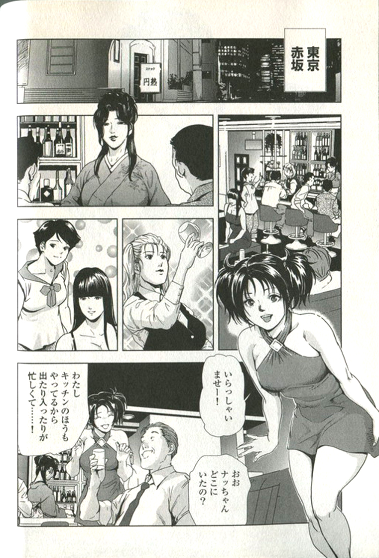 [末田雄一郎×岬ゆきひろ] 女太刀卑彌呼 207/304 