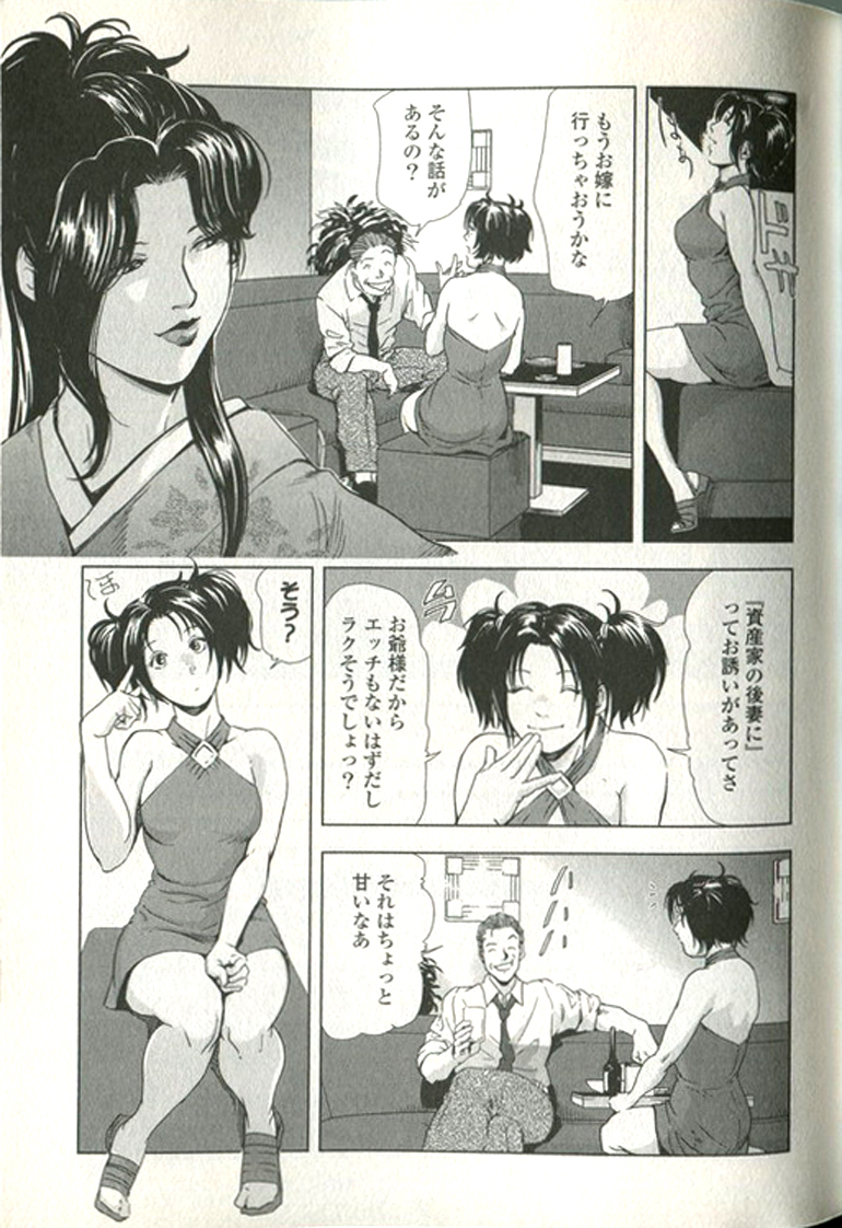 [末田雄一郎×岬ゆきひろ] 女太刀卑彌呼 208/304 