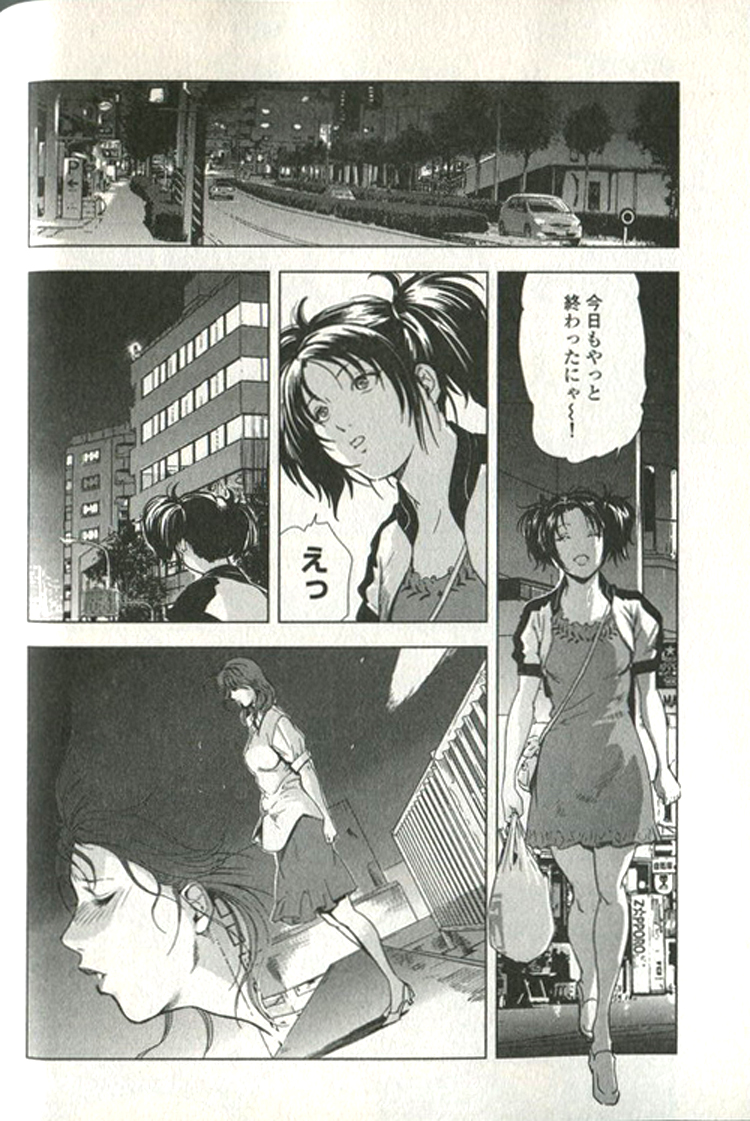[末田雄一郎×岬ゆきひろ] 女太刀卑彌呼 213/304 