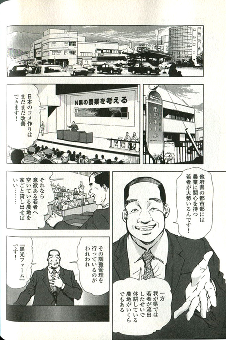 [末田雄一郎×岬ゆきひろ] 女太刀卑彌呼 233/304 
