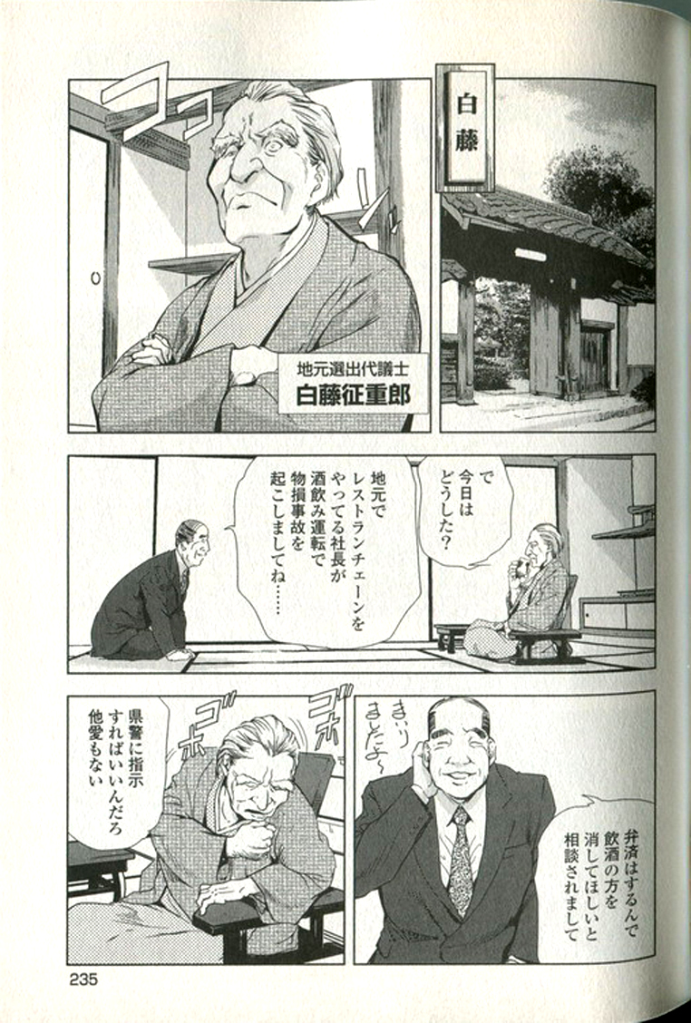 [末田雄一郎×岬ゆきひろ] 女太刀卑彌呼 236/304 