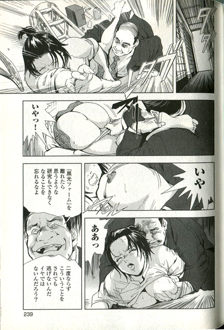 [末田雄一郎×岬ゆきひろ] 女太刀卑彌呼 240/304 
