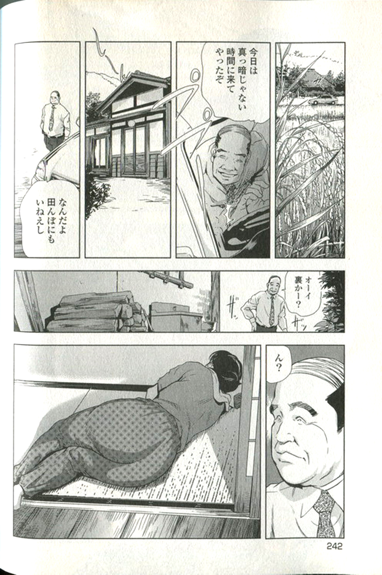 [末田雄一郎×岬ゆきひろ] 女太刀卑彌呼 243/304 