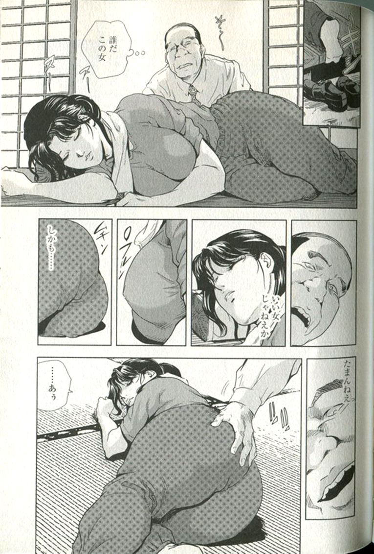[末田雄一郎×岬ゆきひろ] 女太刀卑彌呼 244/304 