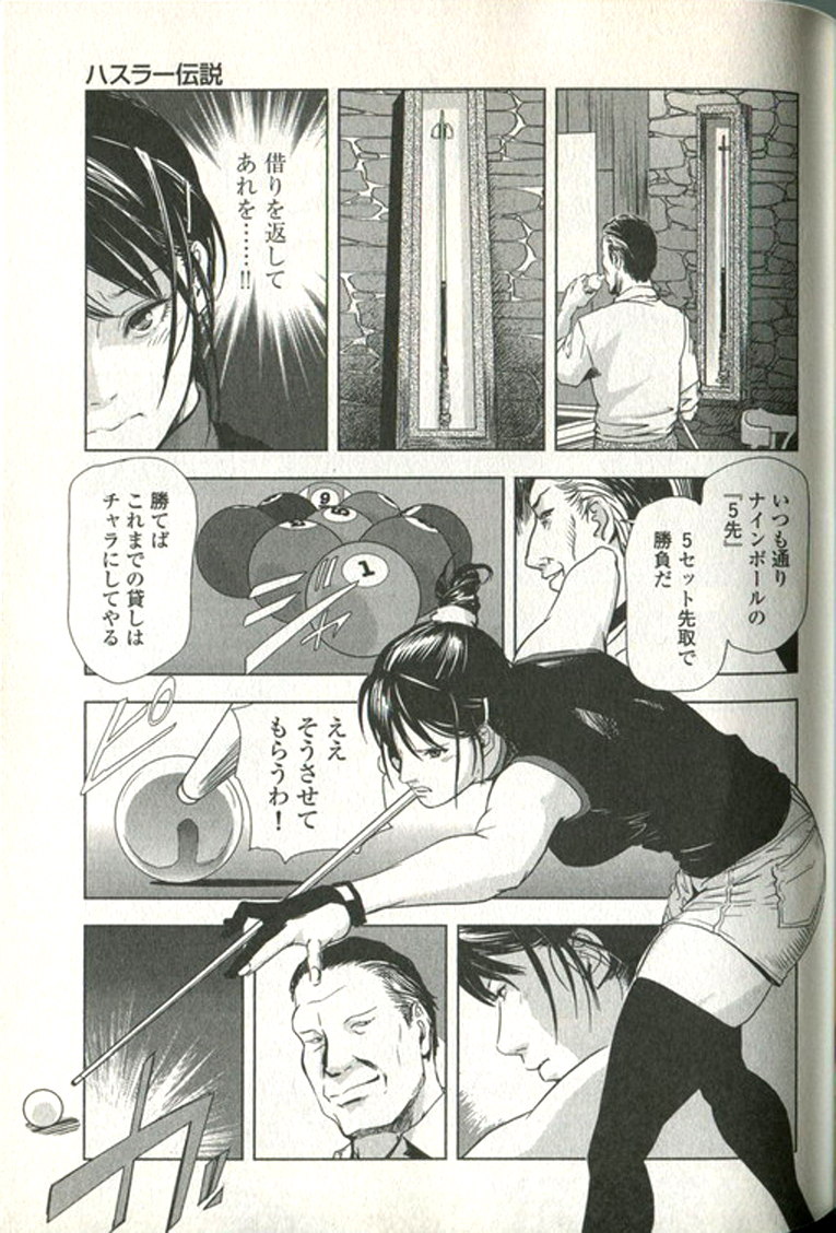 [末田雄一郎×岬ゆきひろ] 女太刀卑彌呼 258/304 
