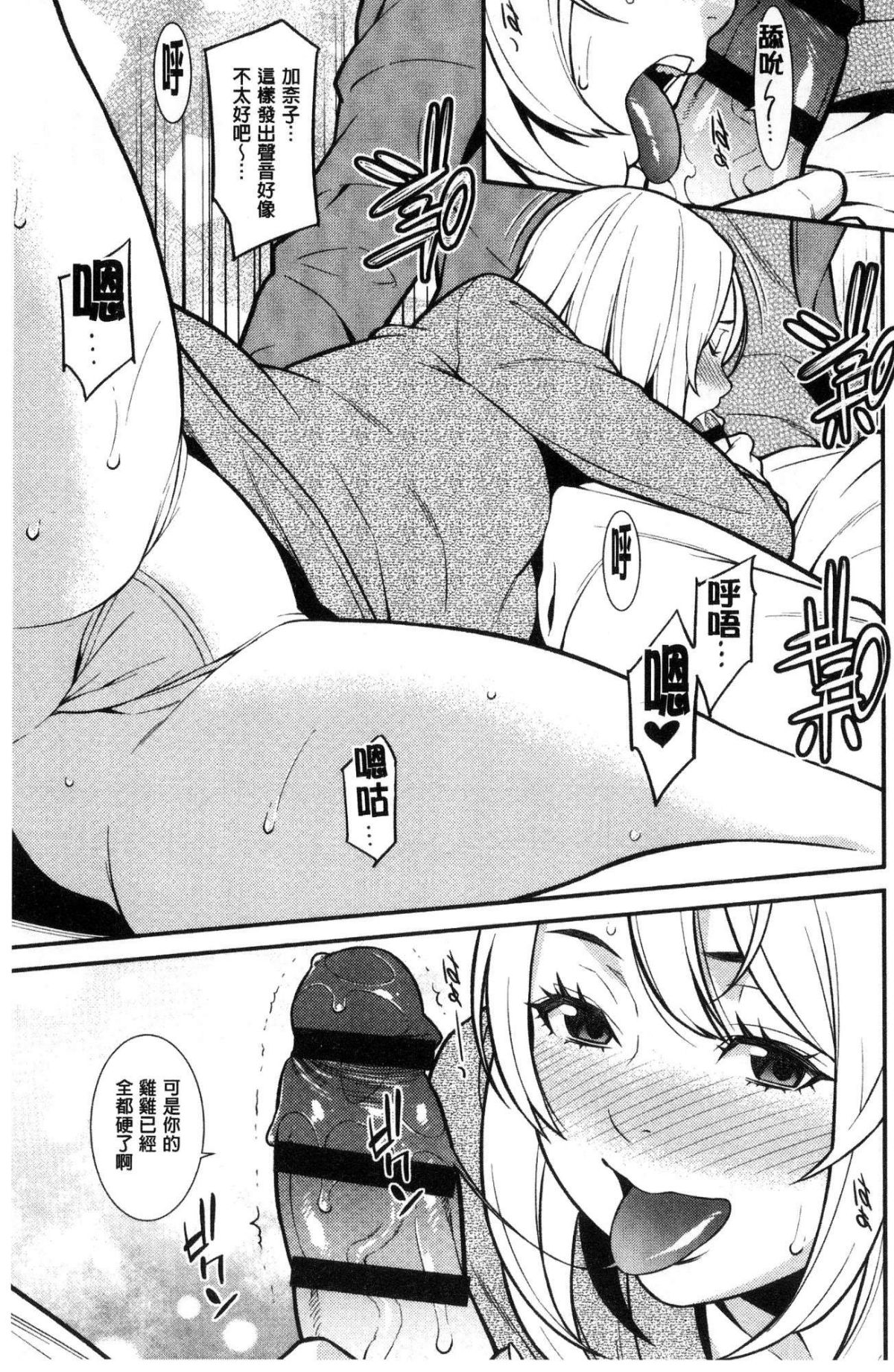 [風的工房][終焉] ハートフル・ホーム 愛慾滿滿的愛之巢 101/190 