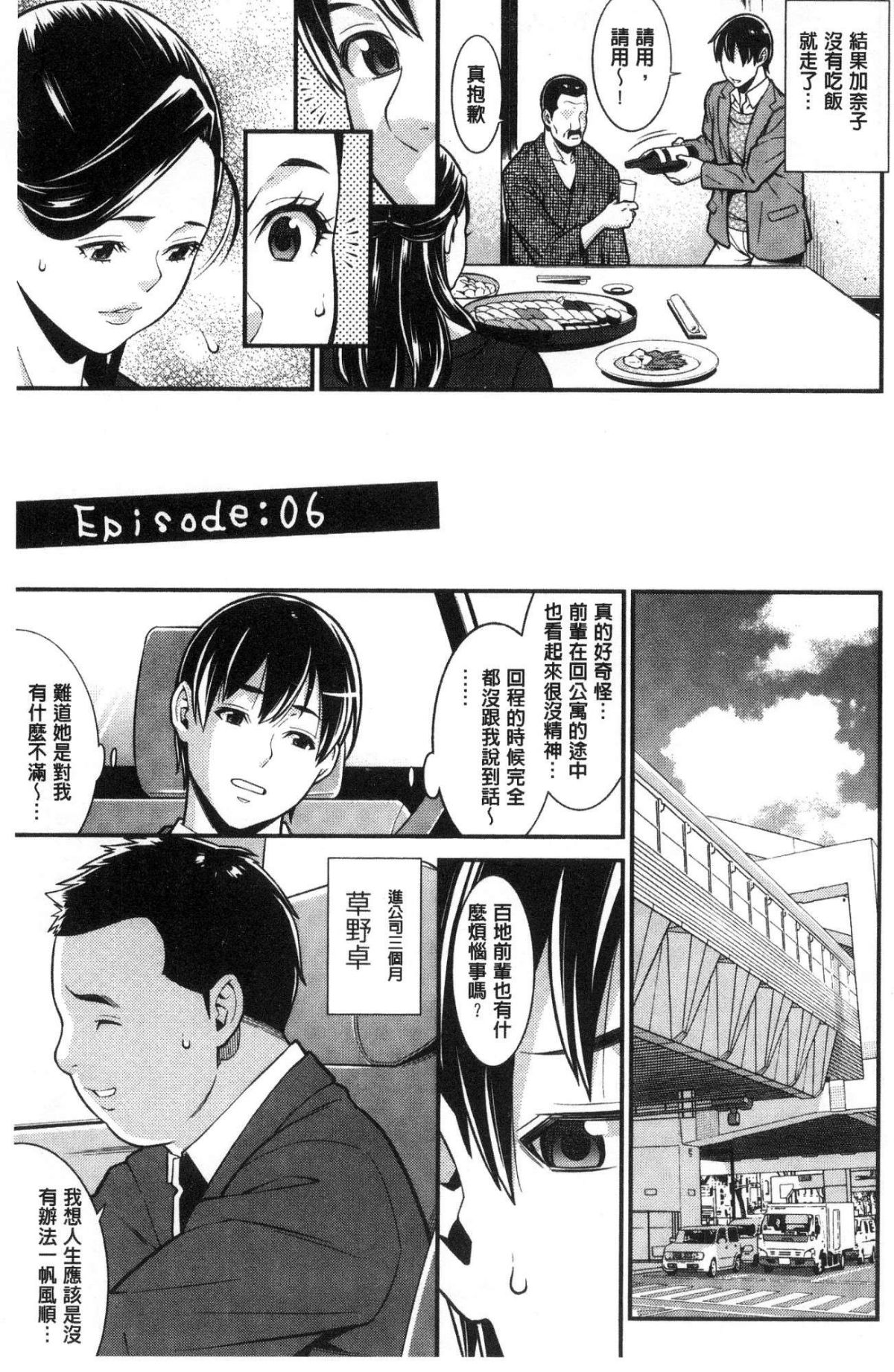 [風的工房][終焉] ハートフル・ホーム 愛慾滿滿的愛之巢 109/190 