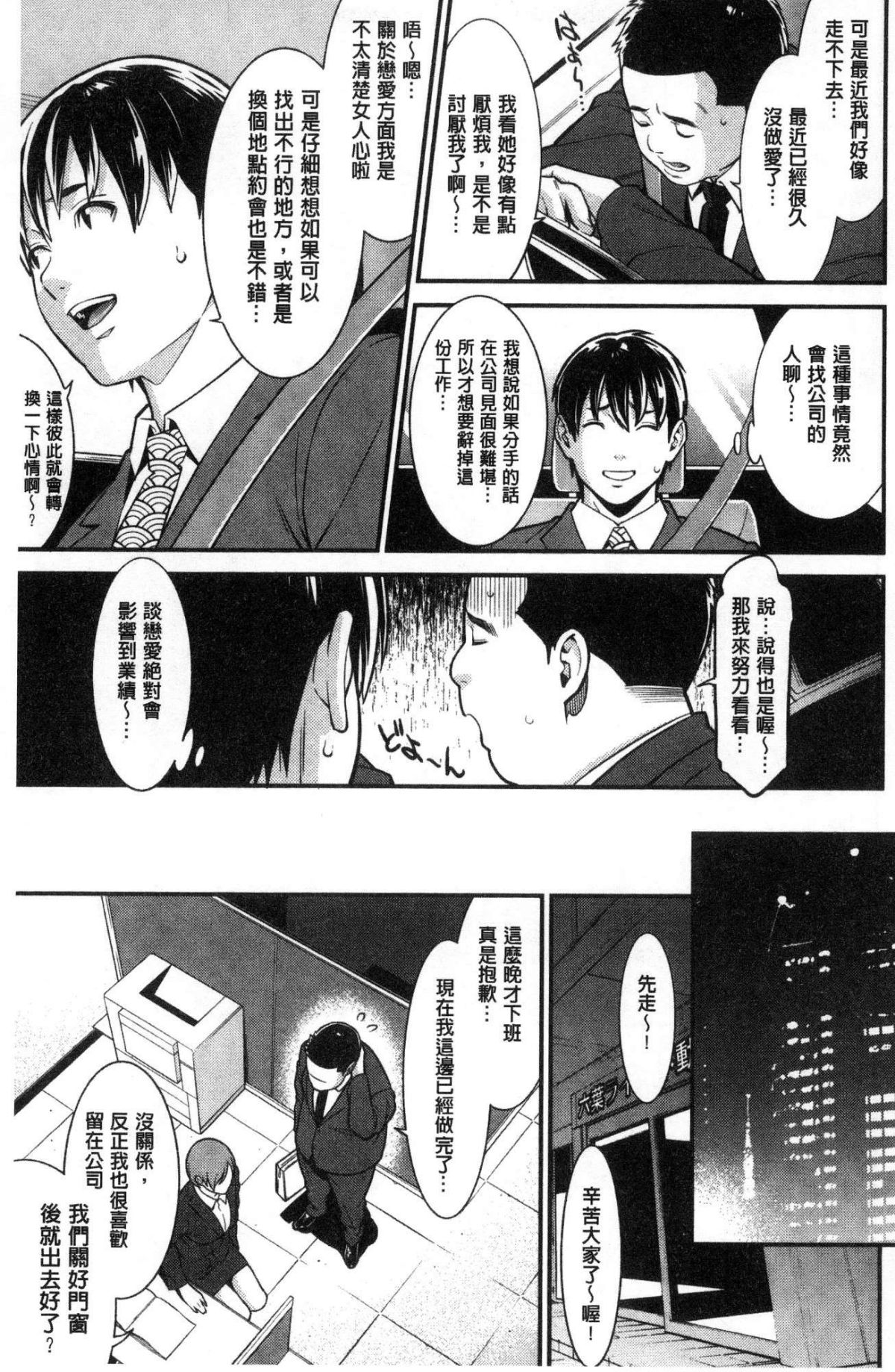 [風的工房][終焉] ハートフル・ホーム 愛慾滿滿的愛之巢 111/190 