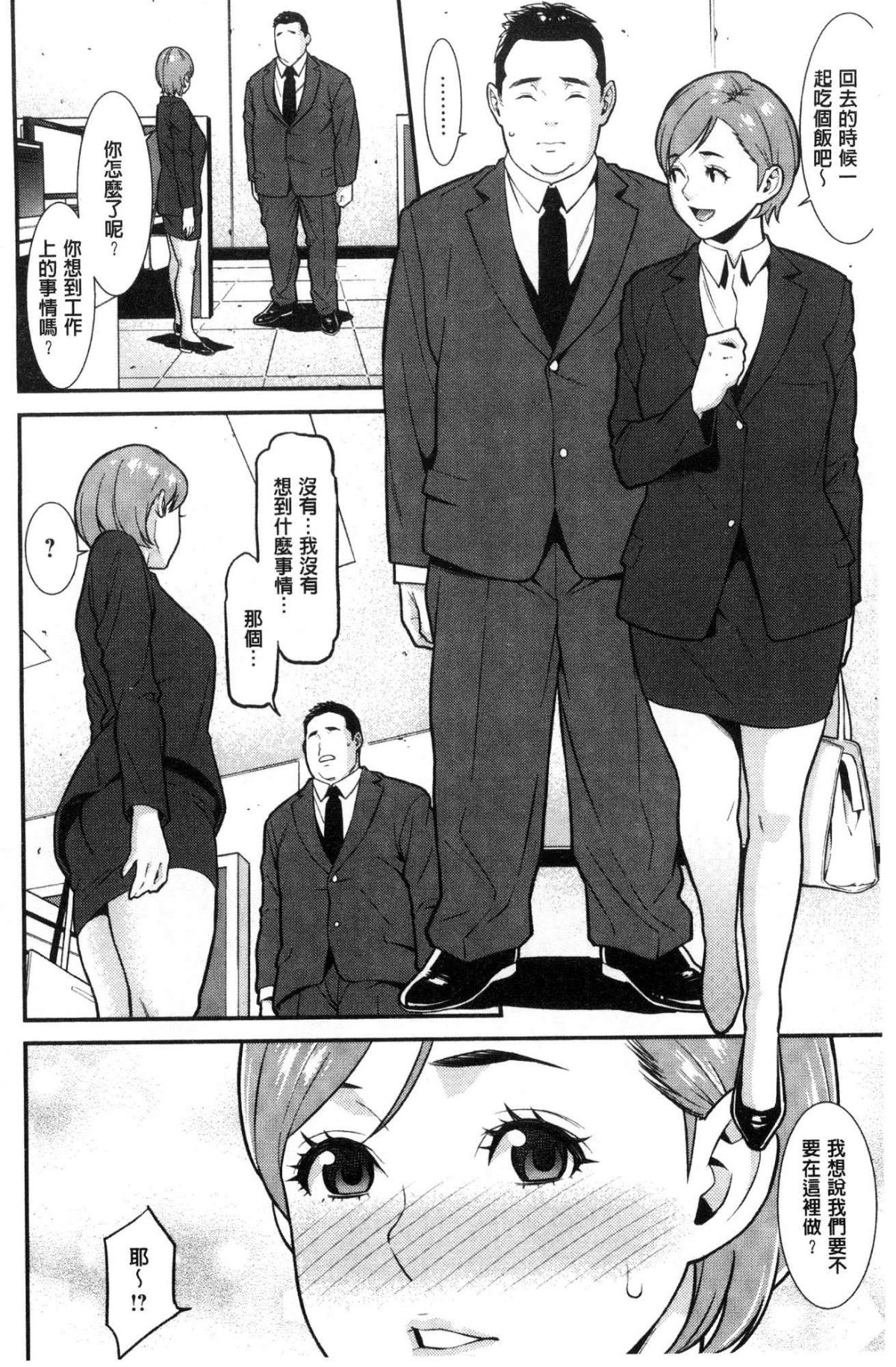 [風的工房][終焉] ハートフル・ホーム 愛慾滿滿的愛之巢 112/190 