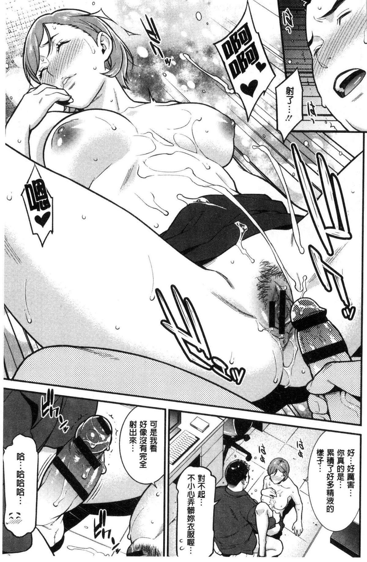[風的工房][終焉] ハートフル・ホーム 愛慾滿滿的愛之巢 121/190 