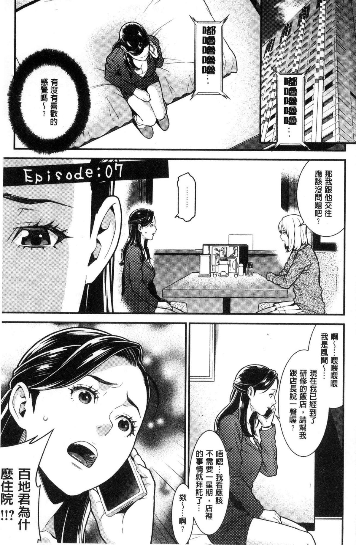 [風的工房][終焉] ハートフル・ホーム 愛慾滿滿的愛之巢 129/190 