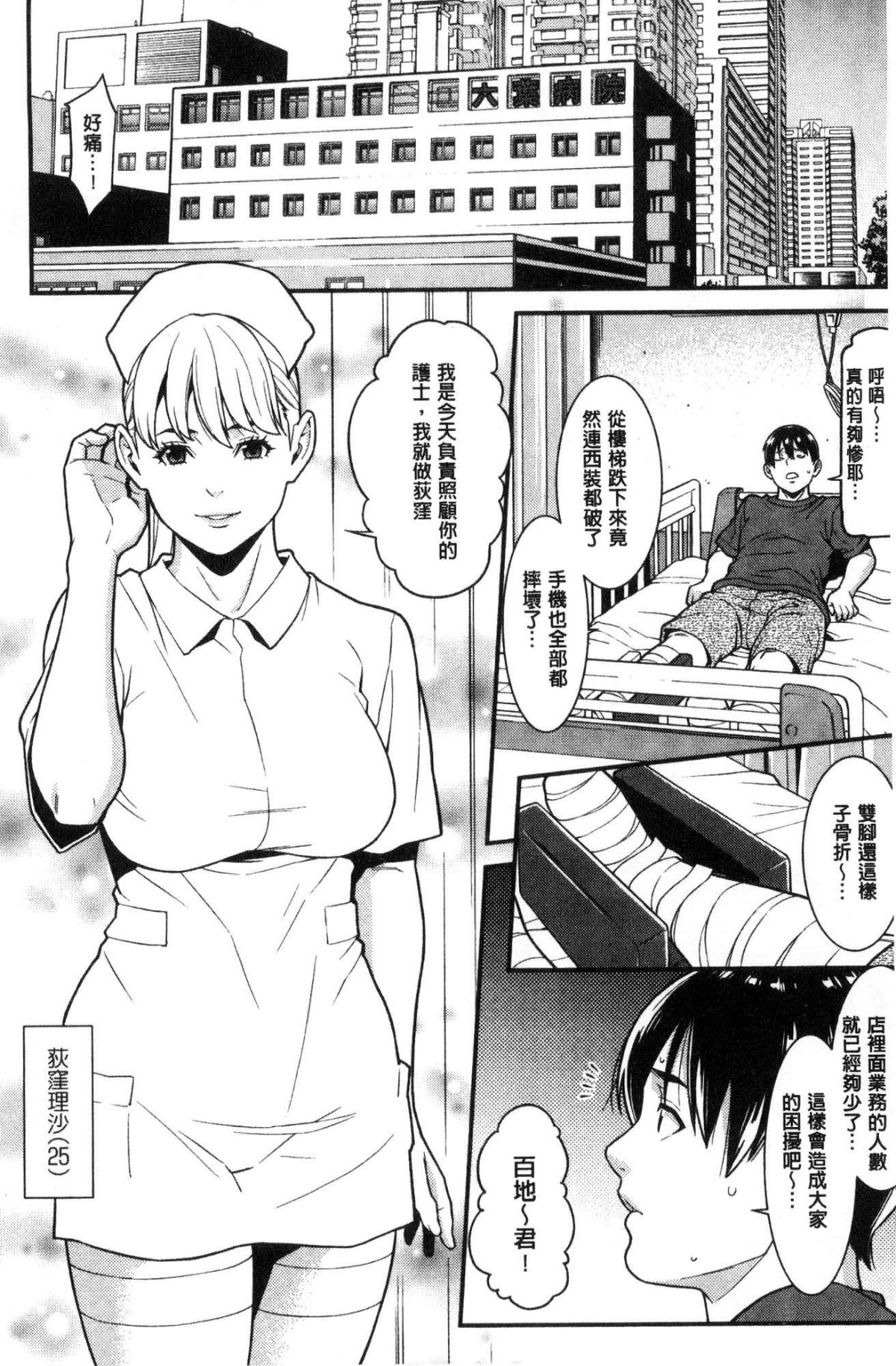 [風的工房][終焉] ハートフル・ホーム 愛慾滿滿的愛之巢 130/190 