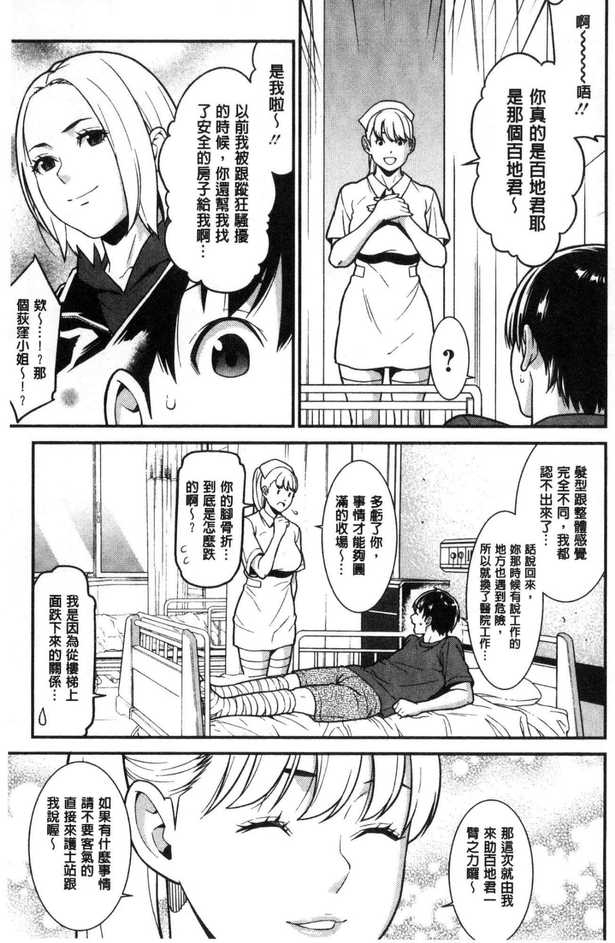 [風的工房][終焉] ハートフル・ホーム 愛慾滿滿的愛之巢 131/190 