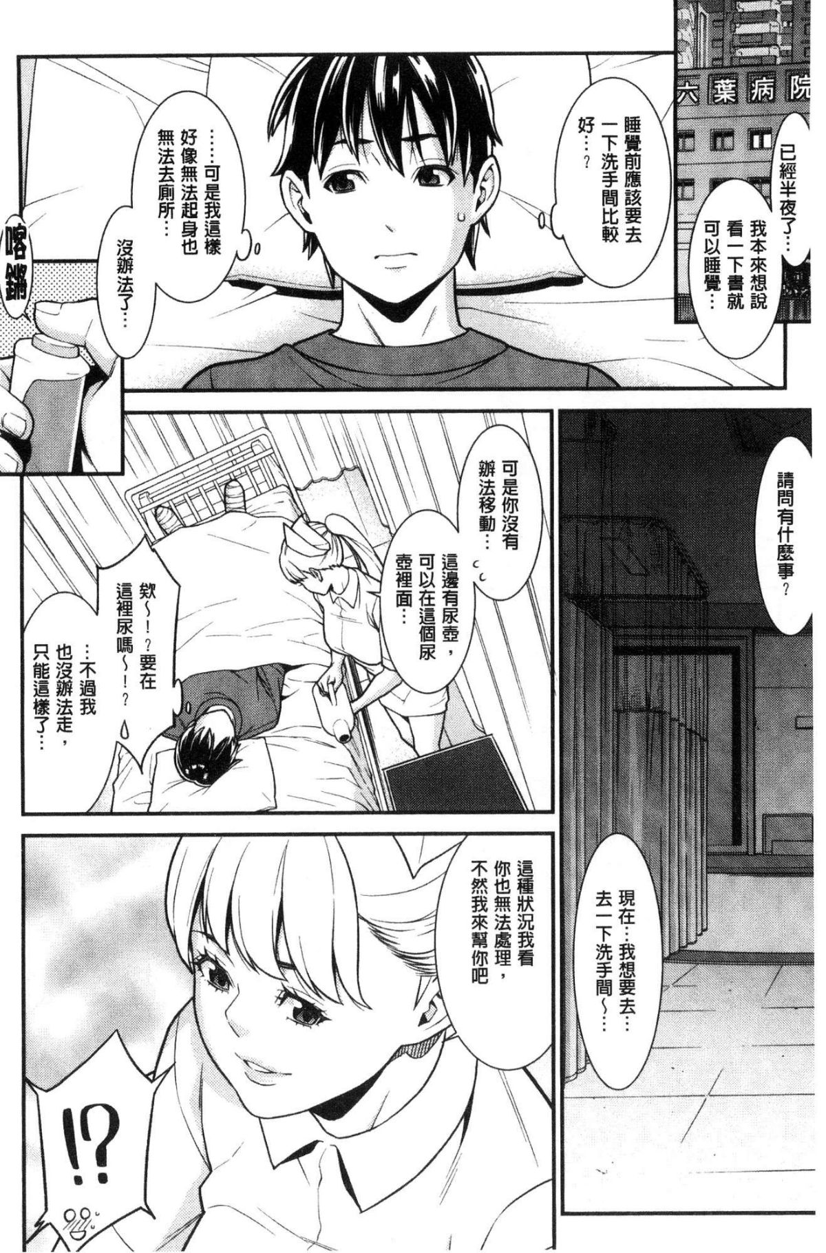 [風的工房][終焉] ハートフル・ホーム 愛慾滿滿的愛之巢 132/190 