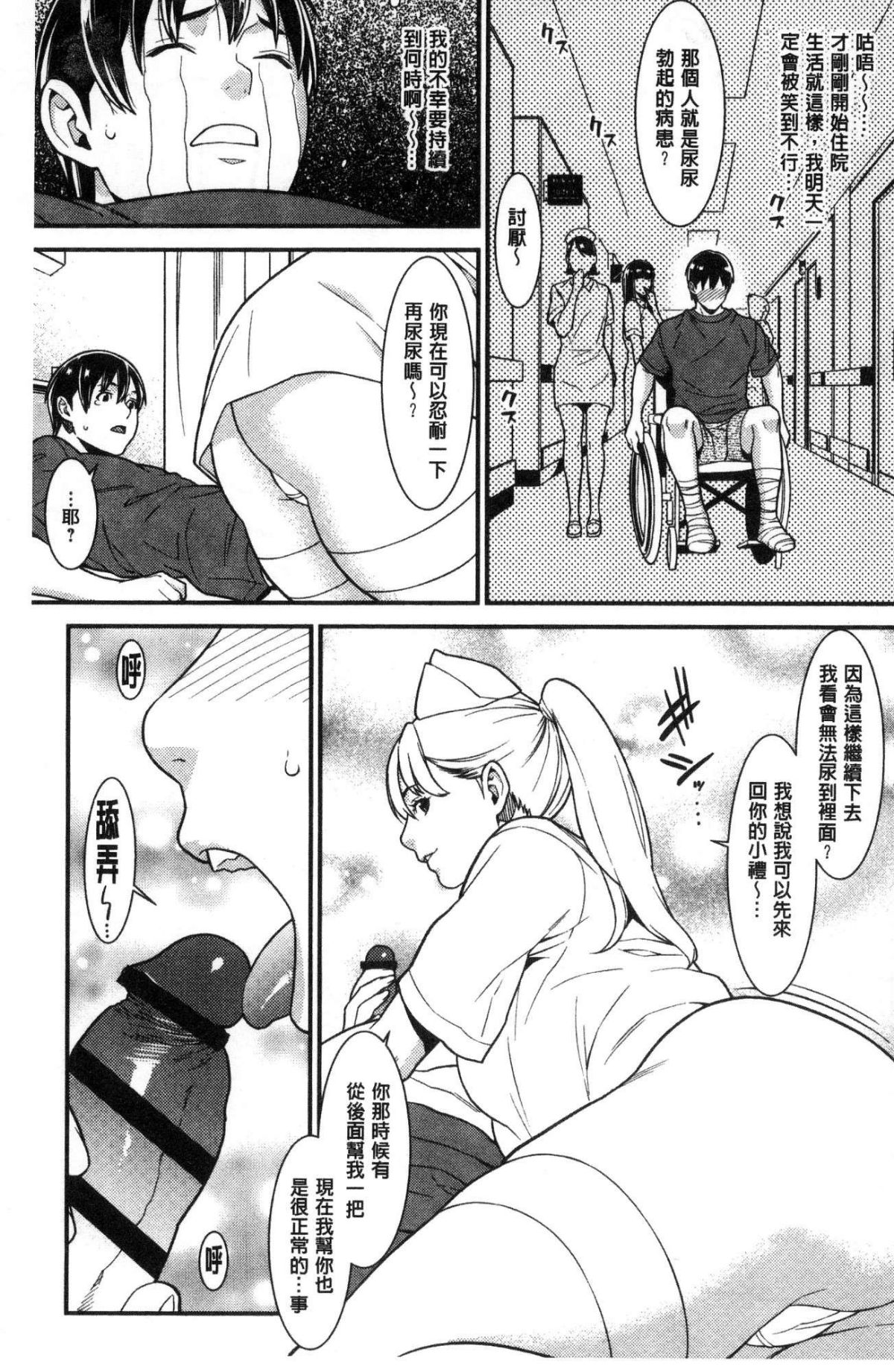 [風的工房][終焉] ハートフル・ホーム 愛慾滿滿的愛之巢 135/190 