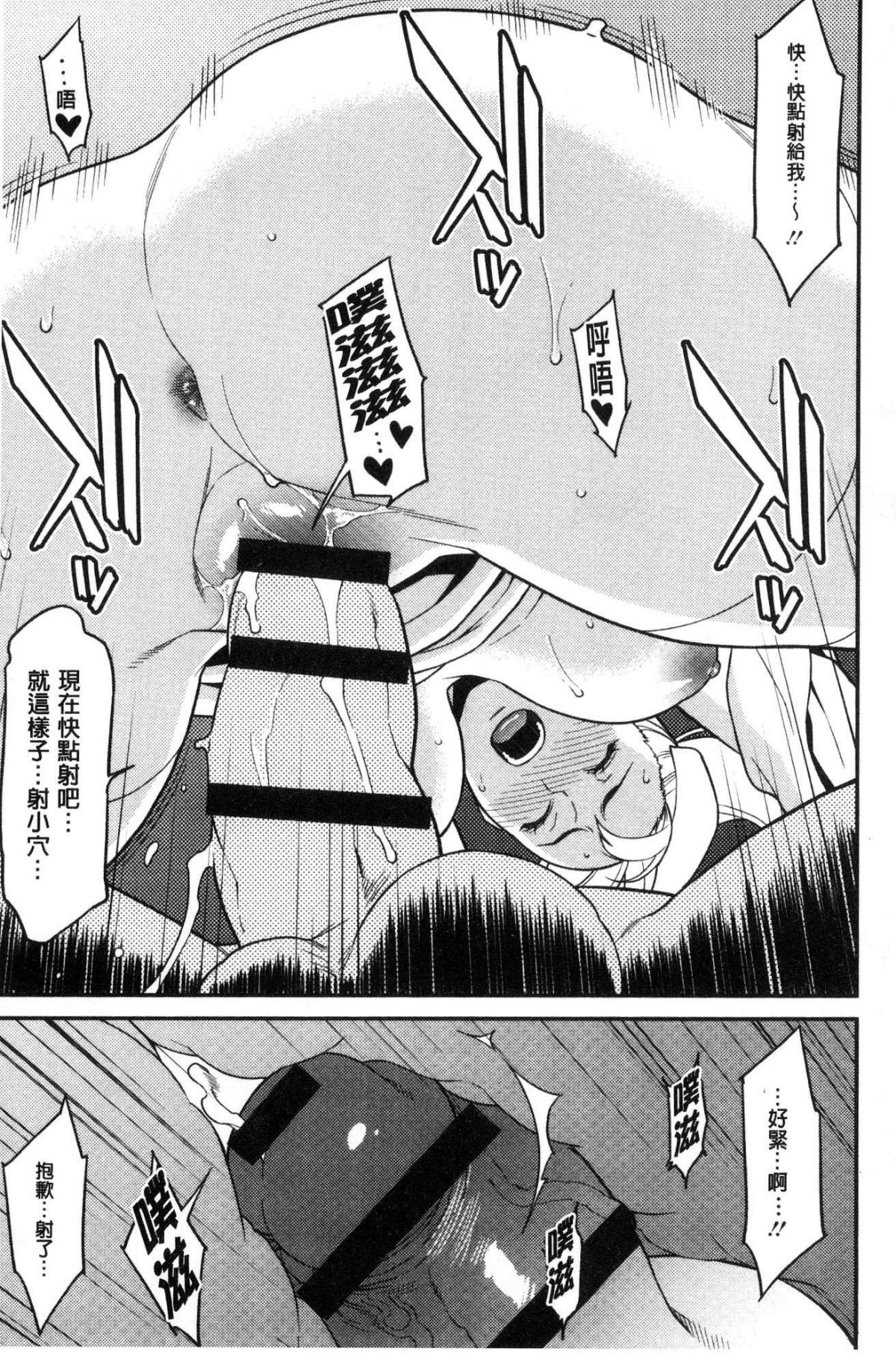 [風的工房][終焉] ハートフル・ホーム 愛慾滿滿的愛之巢 145/190 