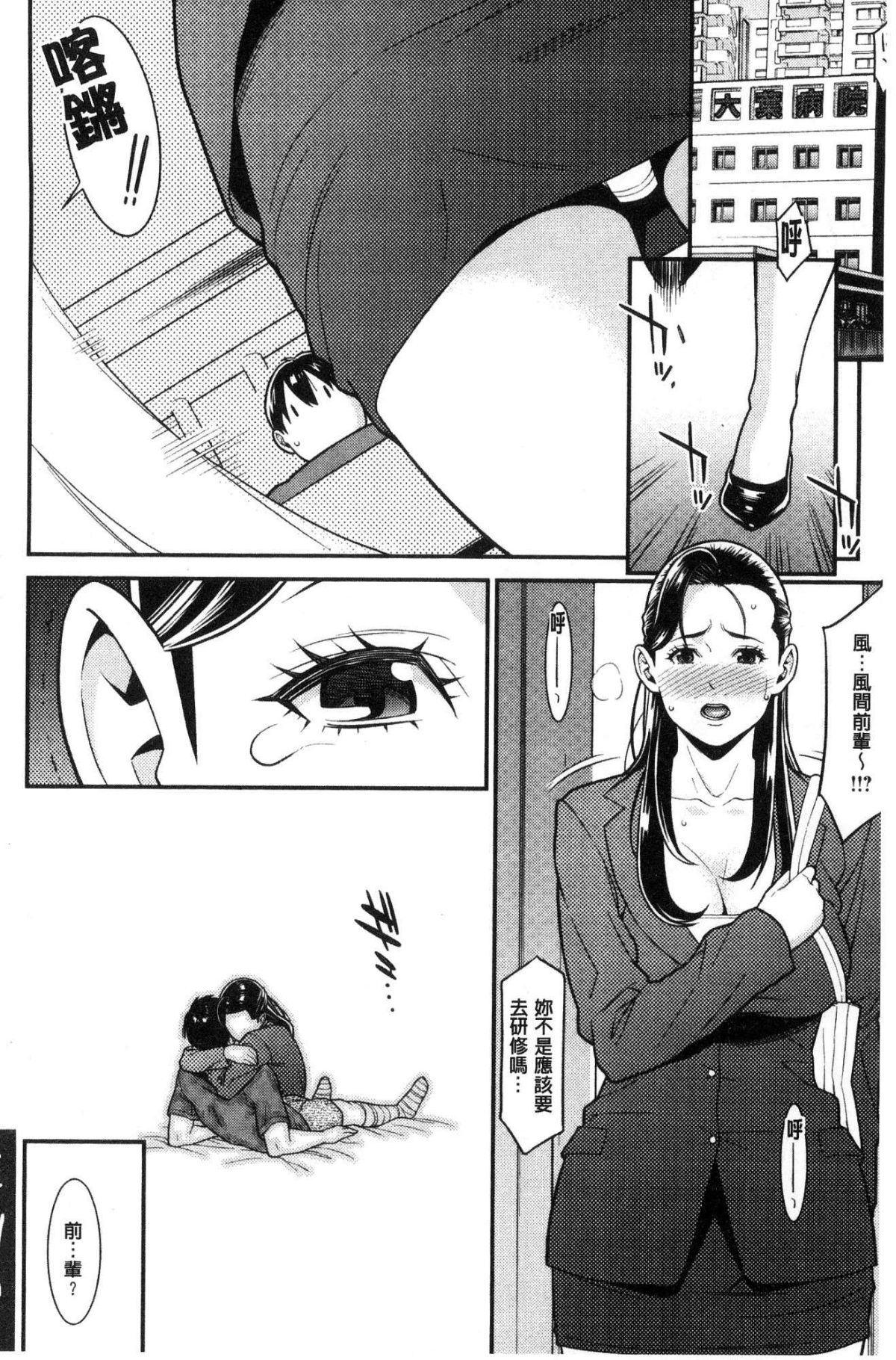 [風的工房][終焉] ハートフル・ホーム 愛慾滿滿的愛之巢 148/190 