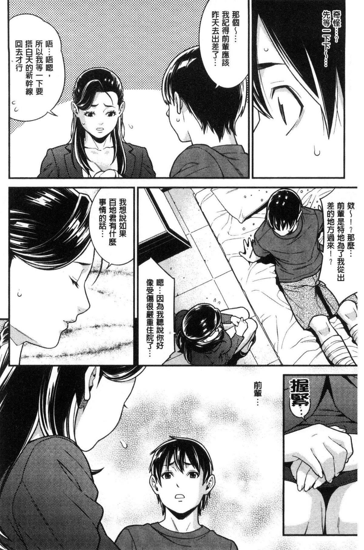 [風的工房][終焉] ハートフル・ホーム 愛慾滿滿的愛之巢 150/190 