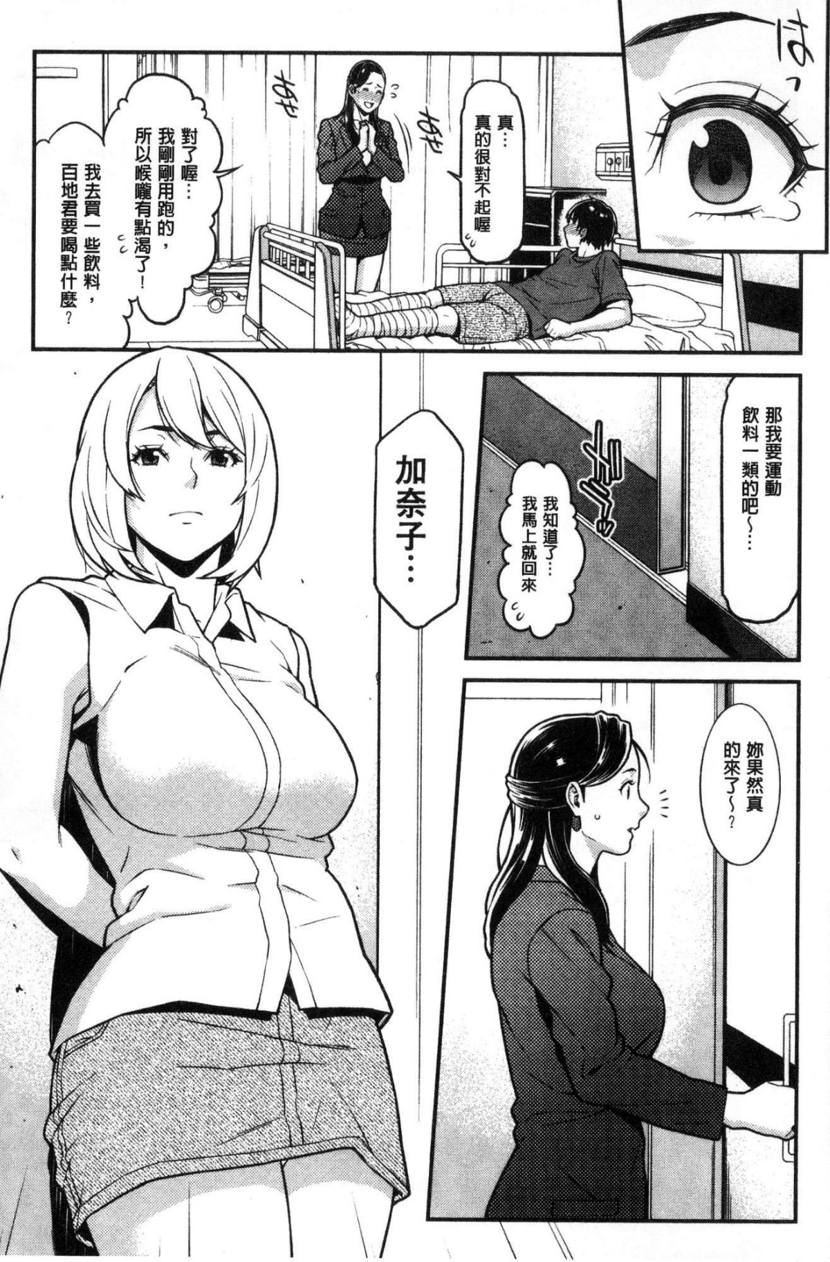 [風的工房][終焉] ハートフル・ホーム 愛慾滿滿的愛之巢 151/190 