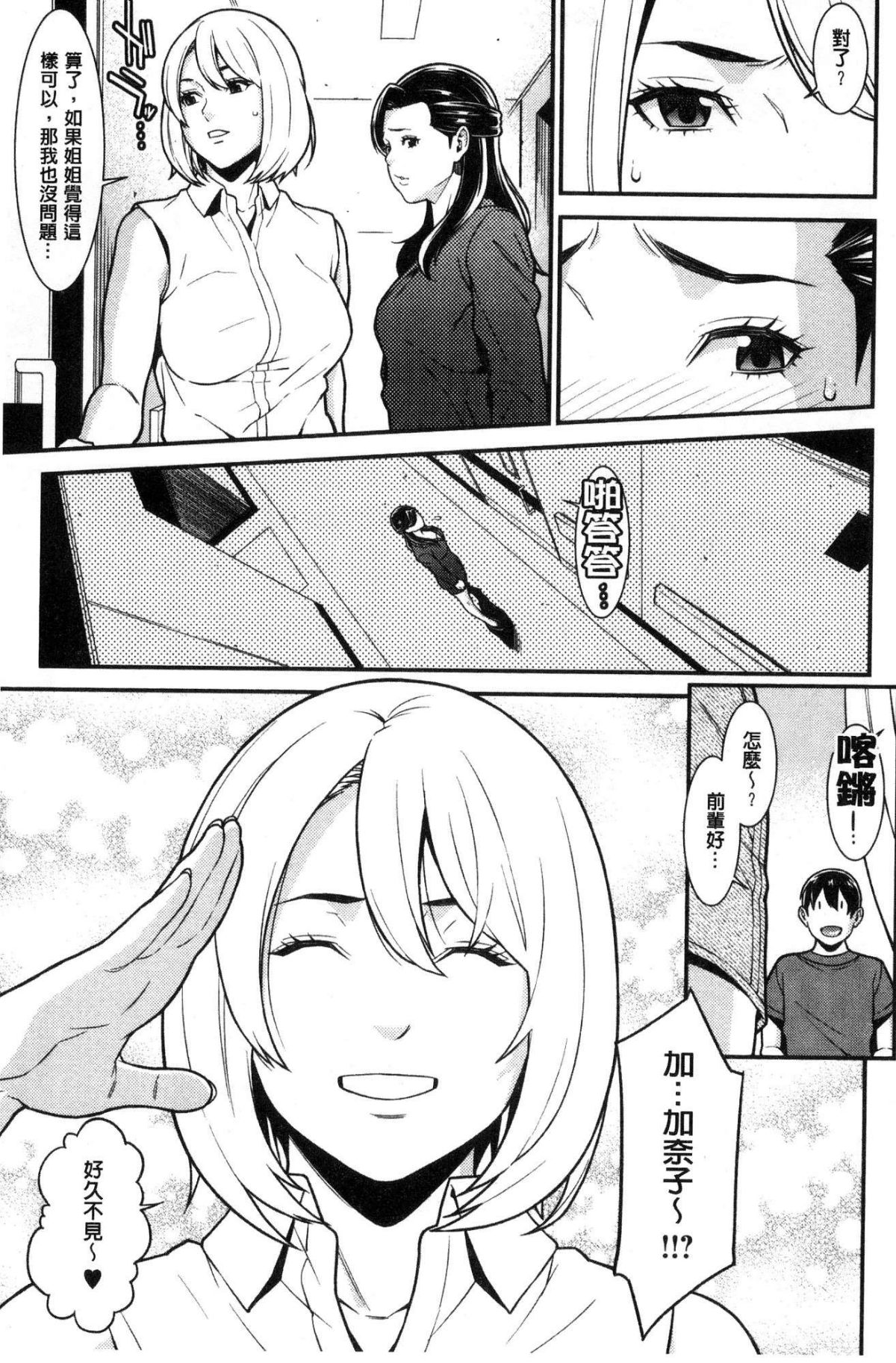 [風的工房][終焉] ハートフル・ホーム 愛慾滿滿的愛之巢 153/190 