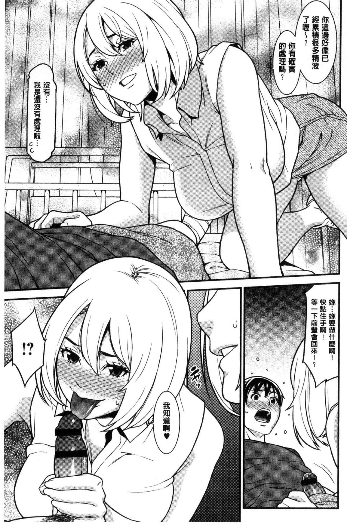 [風的工房][終焉] ハートフル・ホーム 愛慾滿滿的愛之巢 155/190 