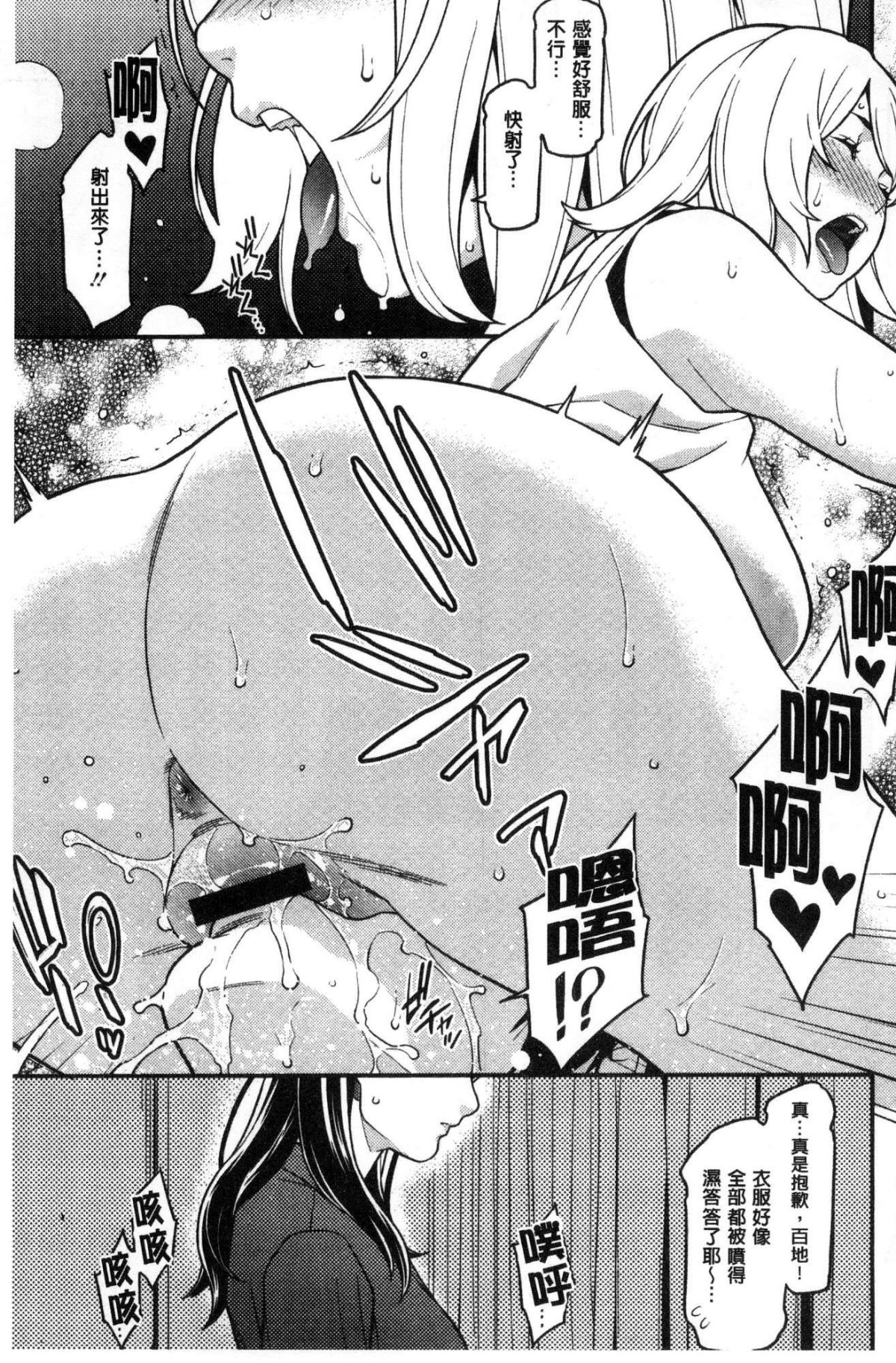 [風的工房][終焉] ハートフル・ホーム 愛慾滿滿的愛之巢 159/190 