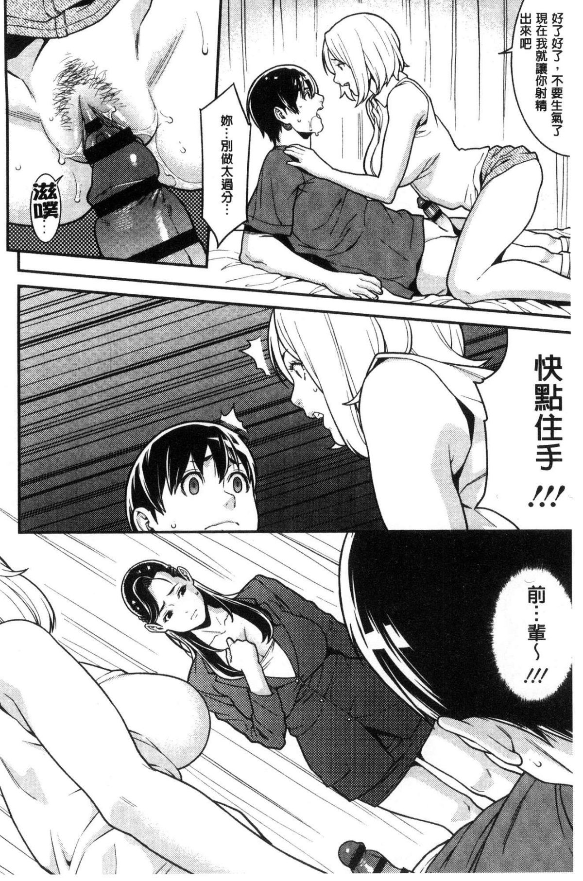 [風的工房][終焉] ハートフル・ホーム 愛慾滿滿的愛之巢 160/190 