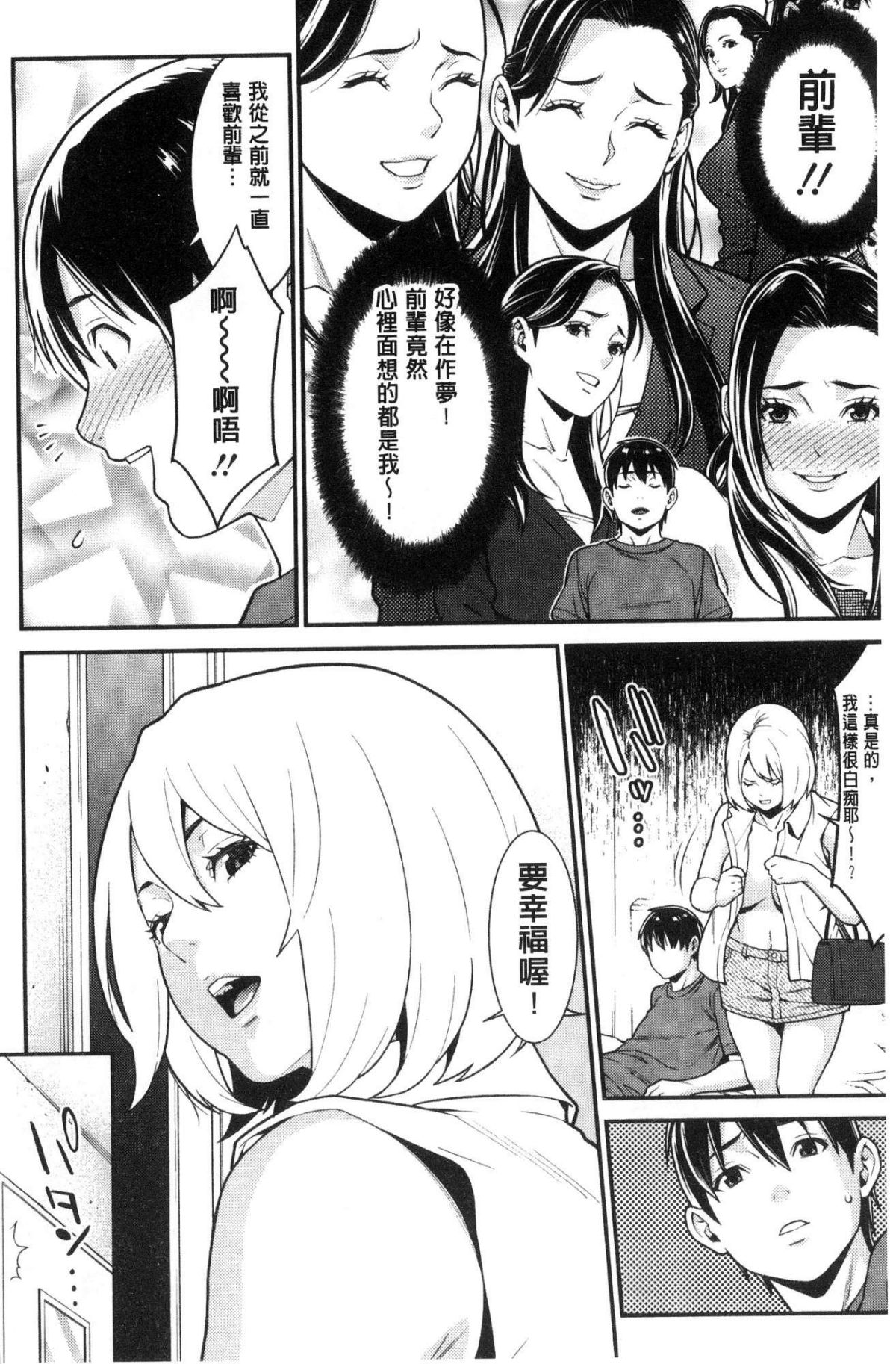 [風的工房][終焉] ハートフル・ホーム 愛慾滿滿的愛之巢 172/190 