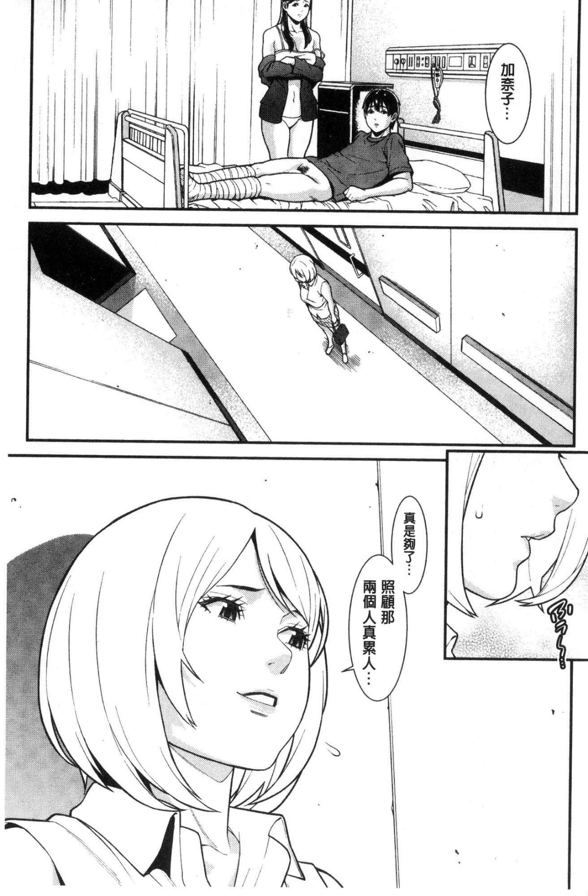 [風的工房][終焉] ハートフル・ホーム 愛慾滿滿的愛之巢 173/190 
