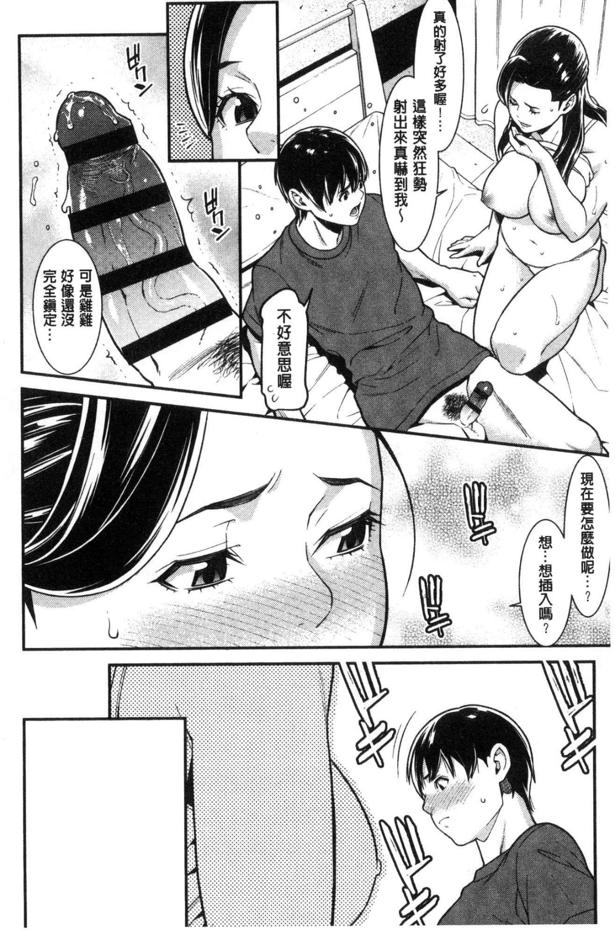 [風的工房][終焉] ハートフル・ホーム 愛慾滿滿的愛之巢 178/190 