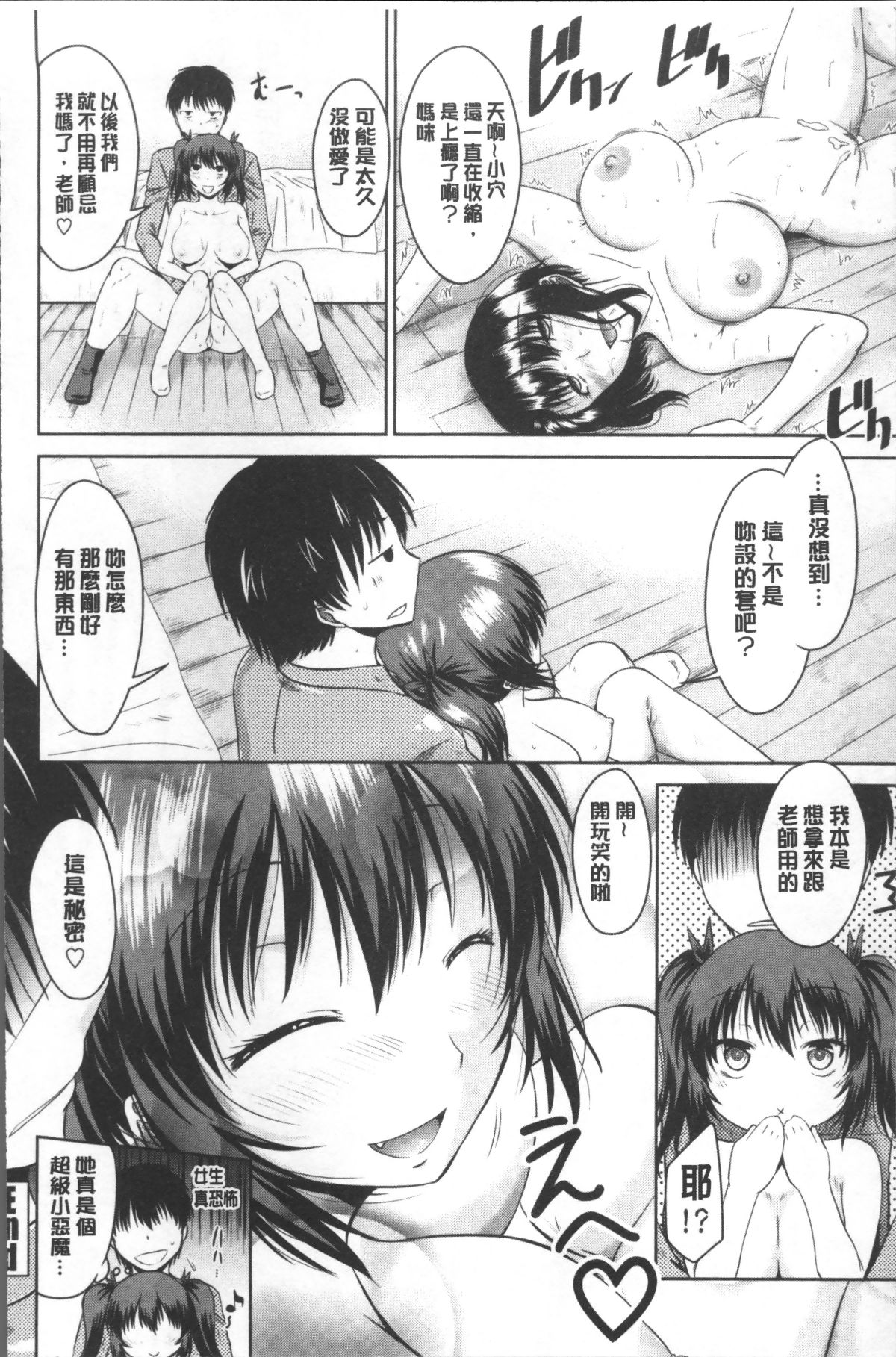 [4K掃圖組][渚乃兎] マル癡ぷれい 85/197 
