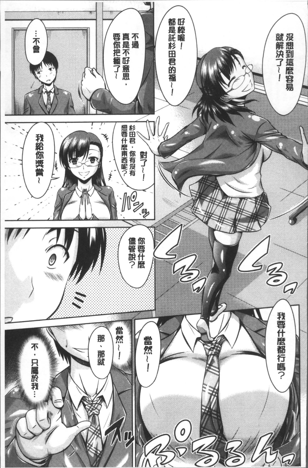 [4K掃圖組][渚乃兎] マル癡ぷれい 170/197 